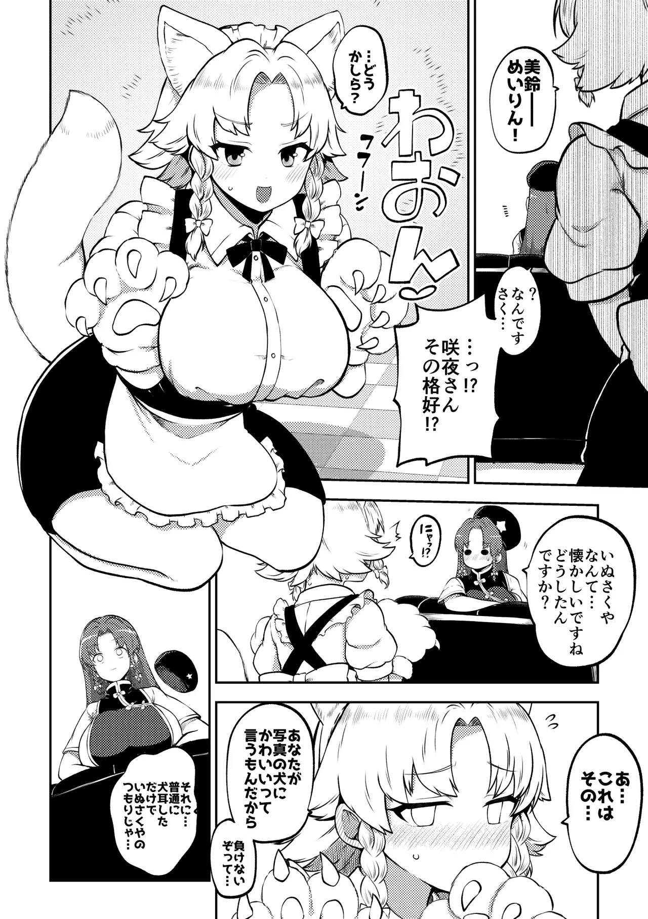 スケベな幻想少女集10 - page50
