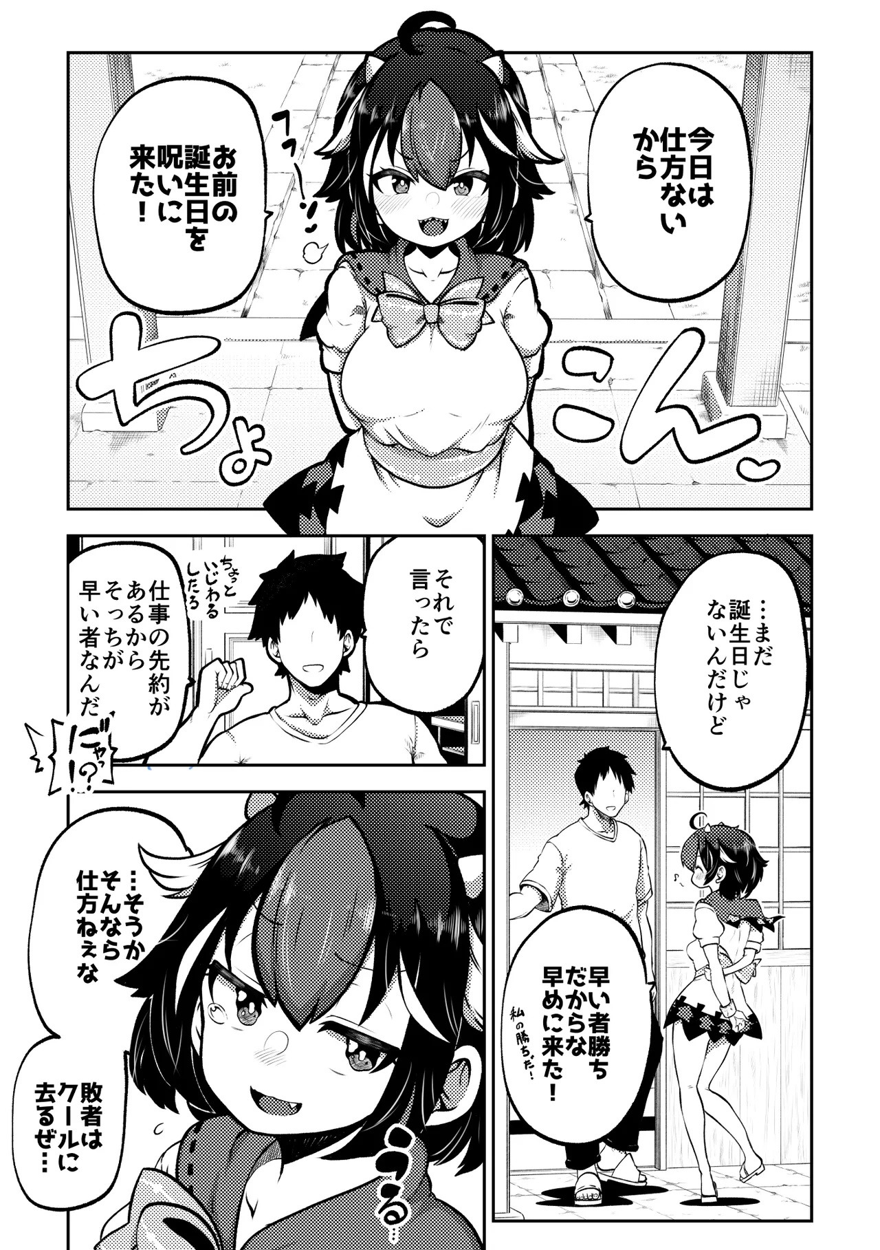 スケベな幻想少女集10 - page55
