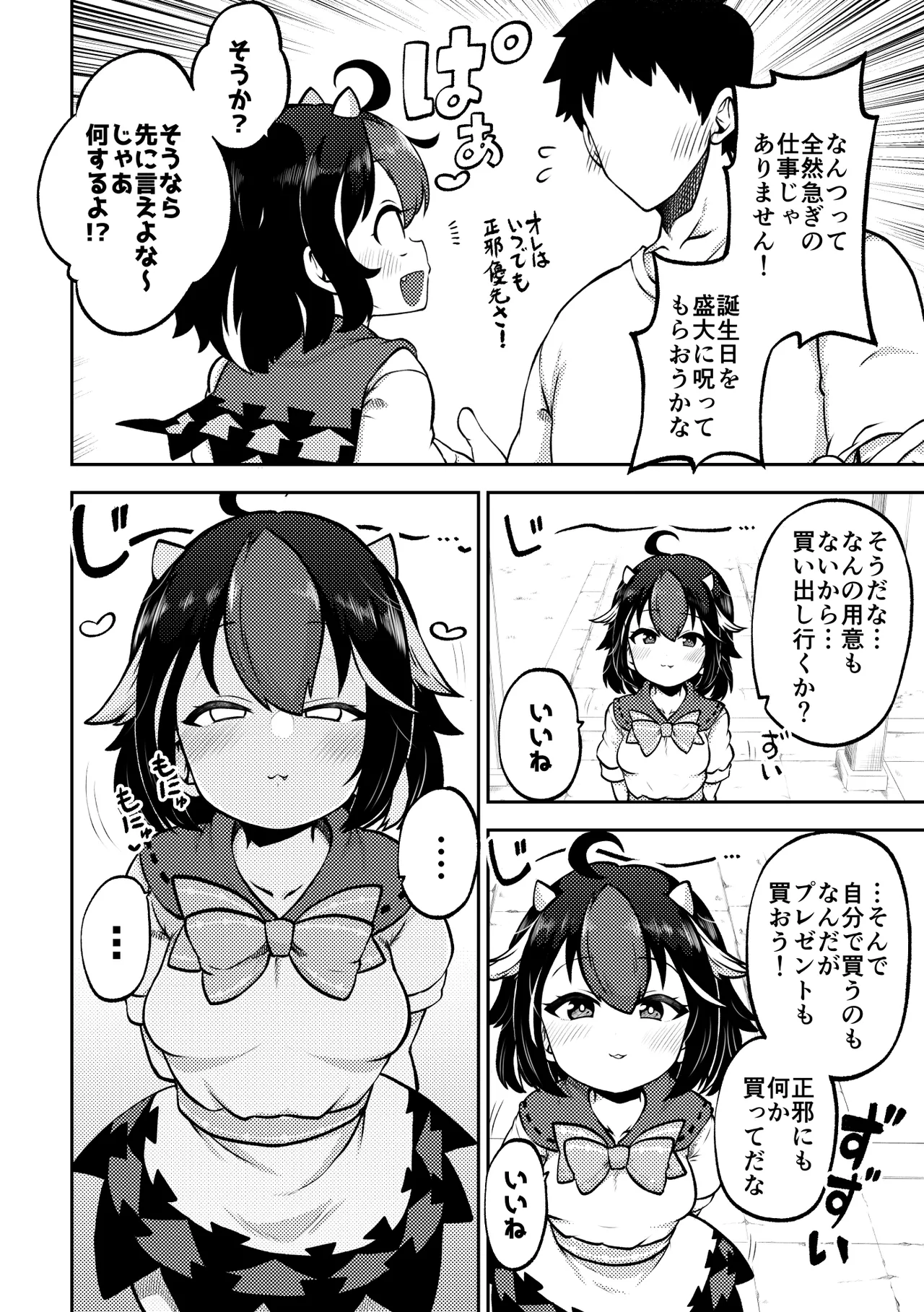 スケベな幻想少女集10 - page56