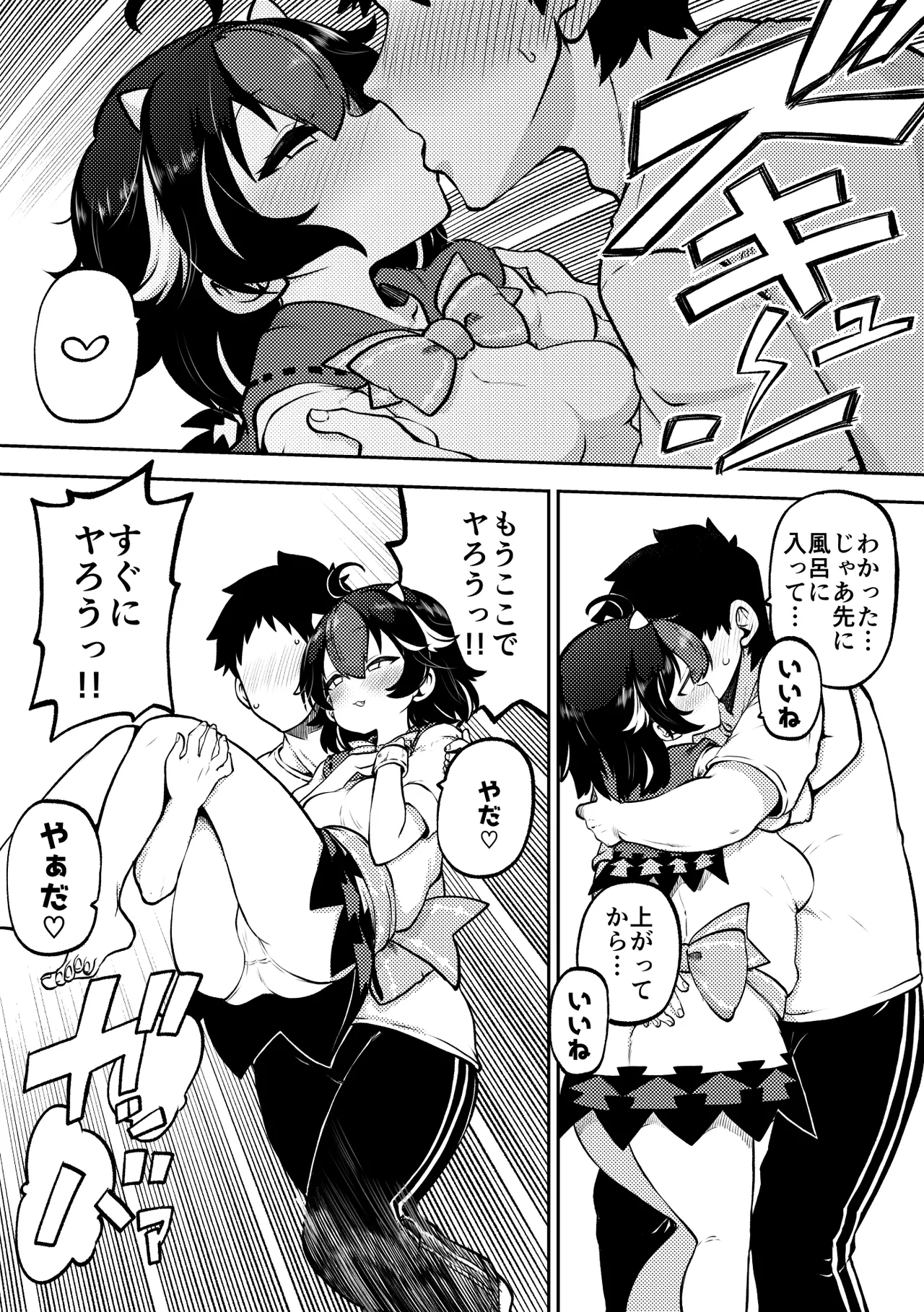 スケベな幻想少女集10 - page57