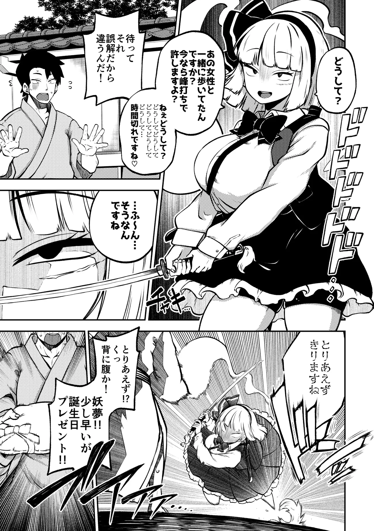 スケベな幻想少女集10 - page63