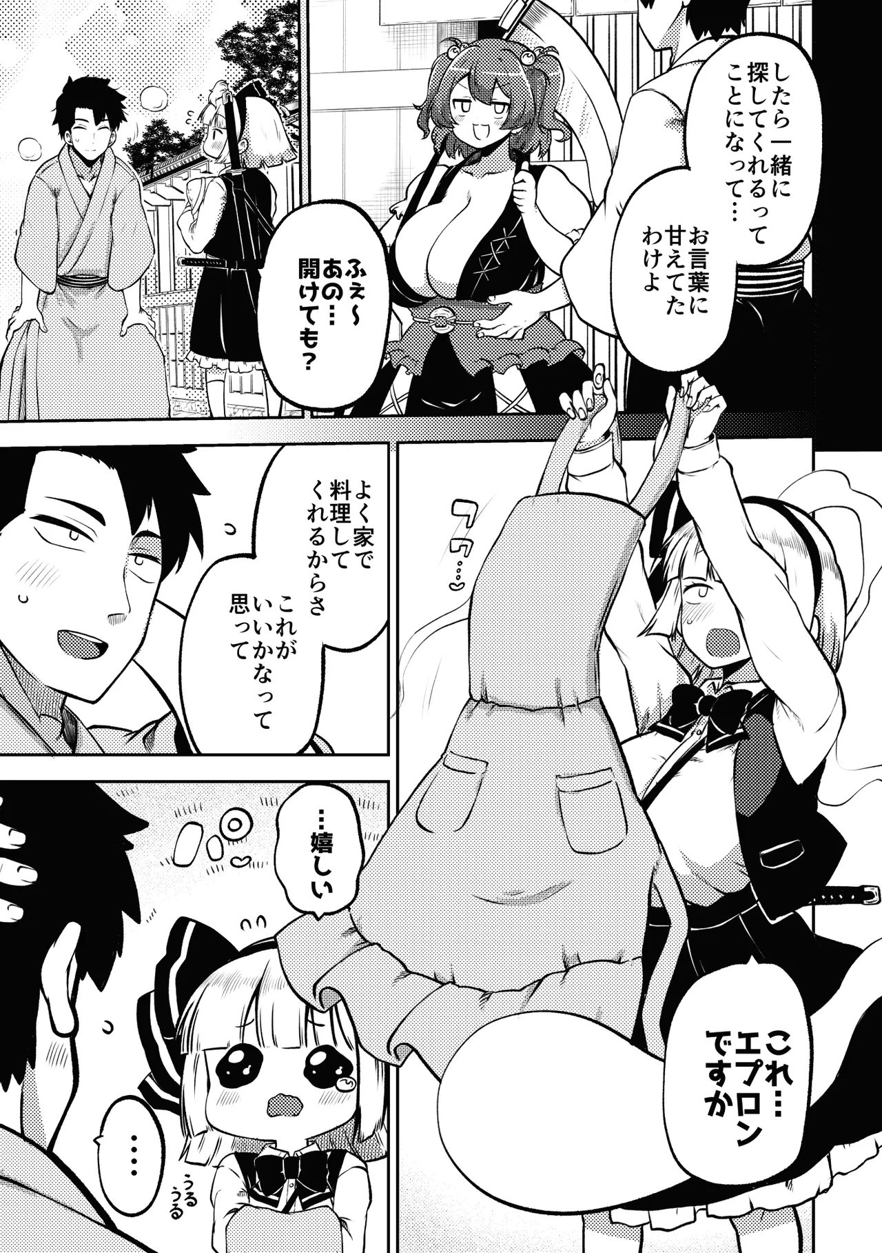 スケベな幻想少女集10 - page65