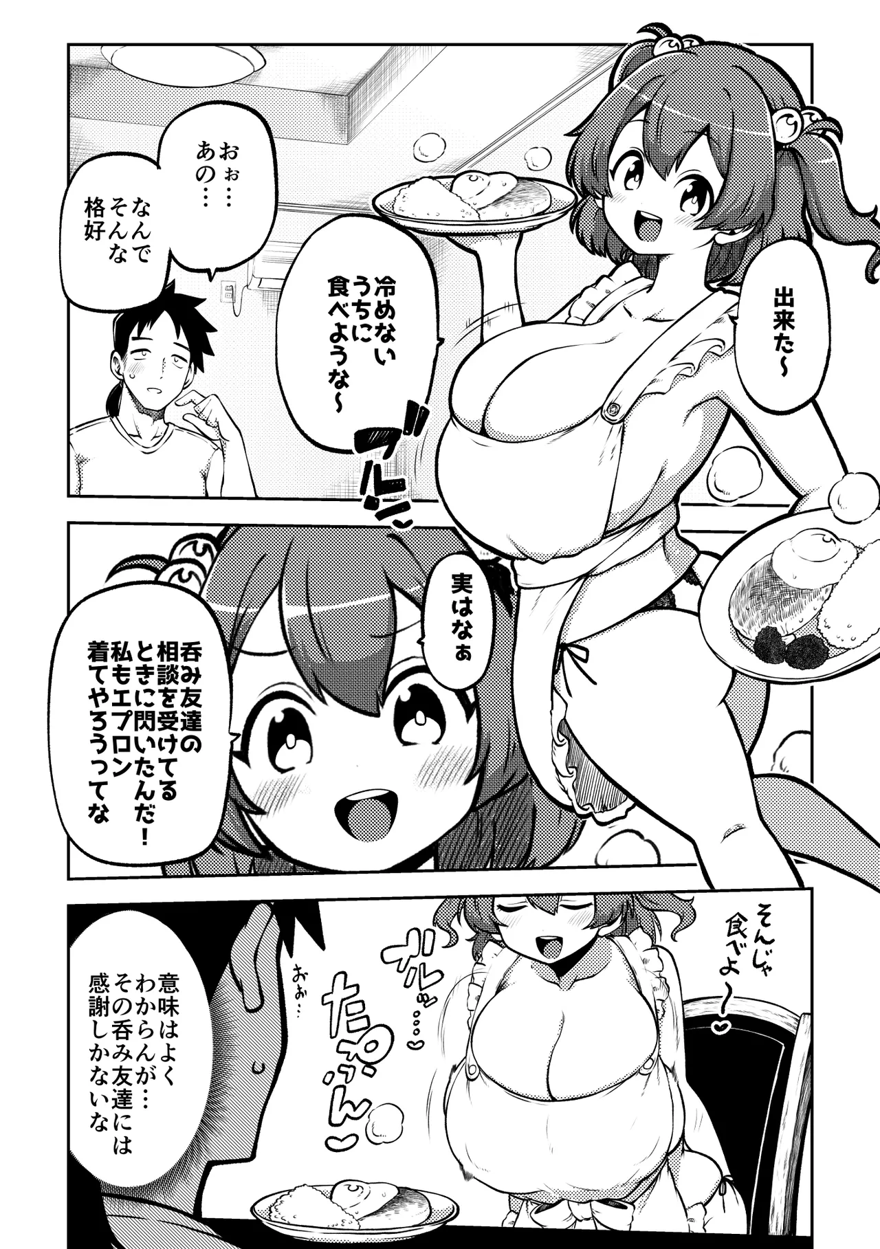 スケベな幻想少女集10 - page68