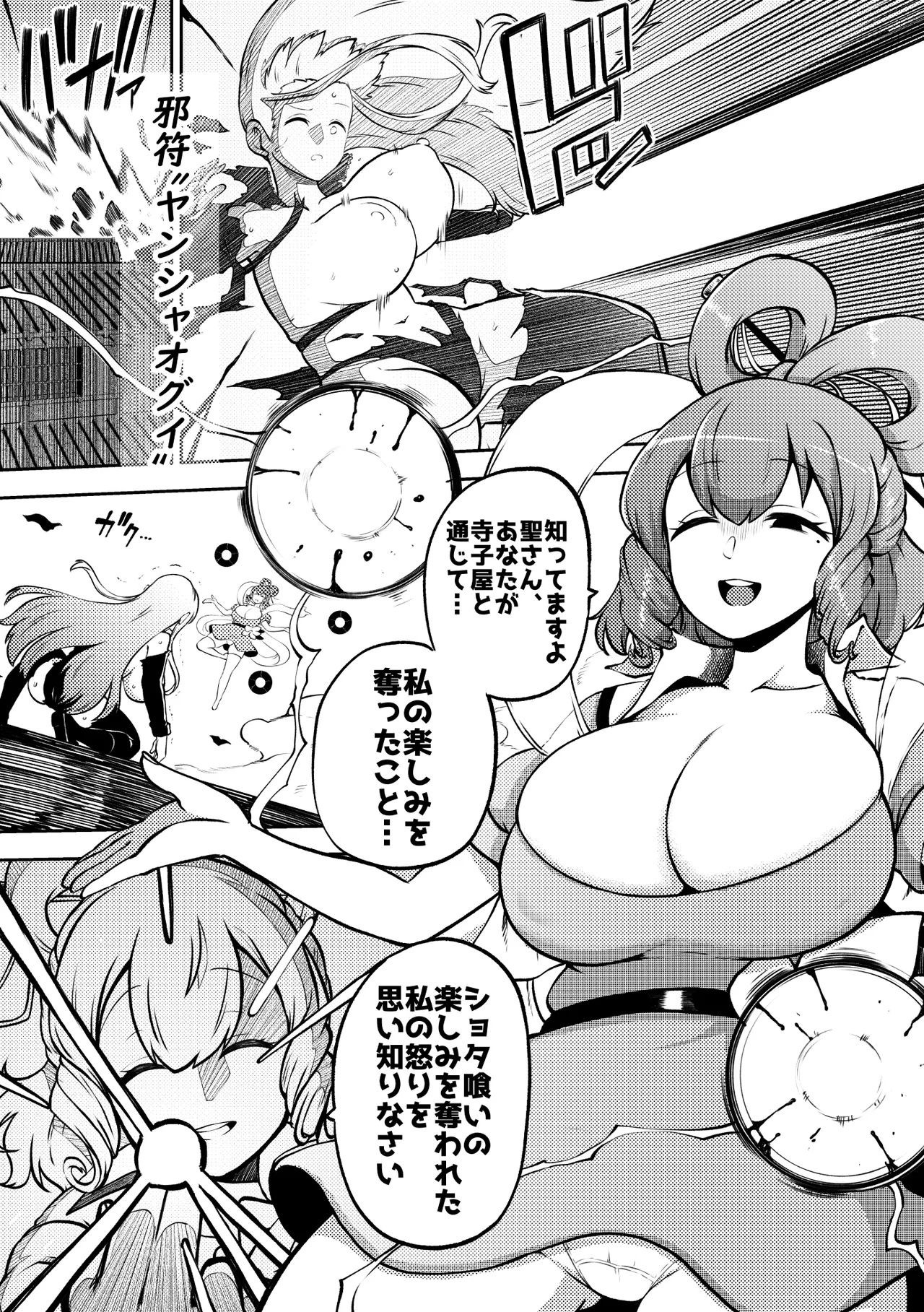 スケベな幻想少女集10 - page69