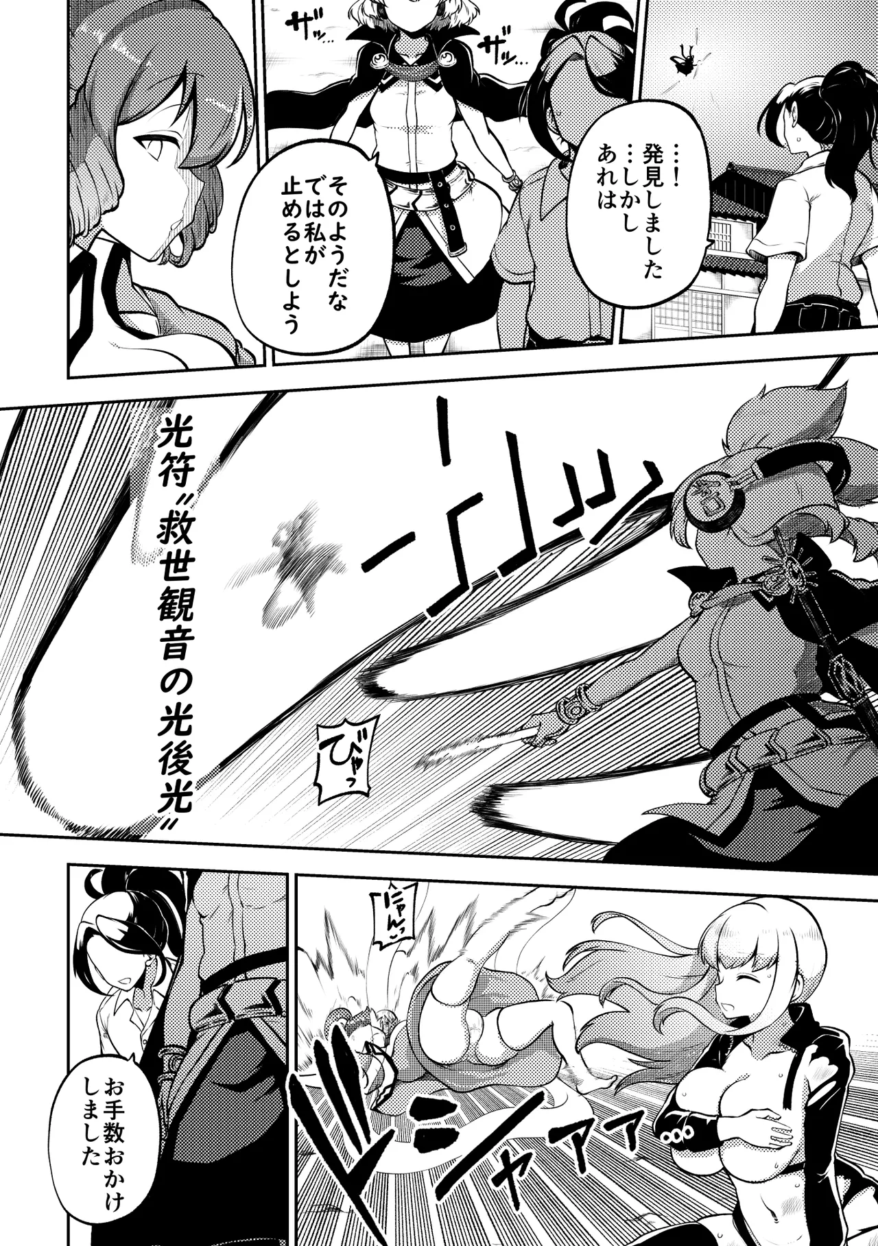 スケベな幻想少女集10 - page70