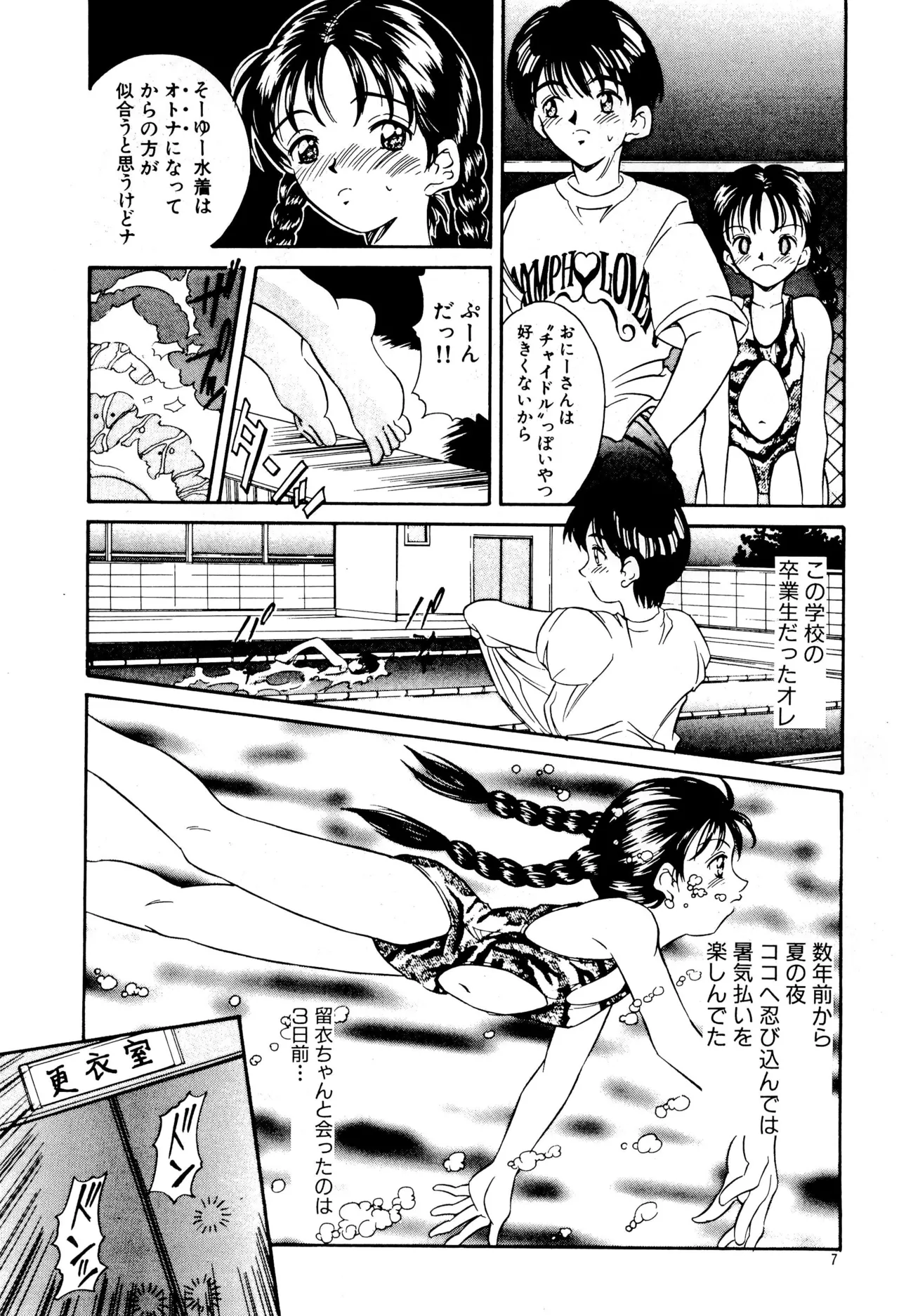 平成にんふらばぁ3 - page7