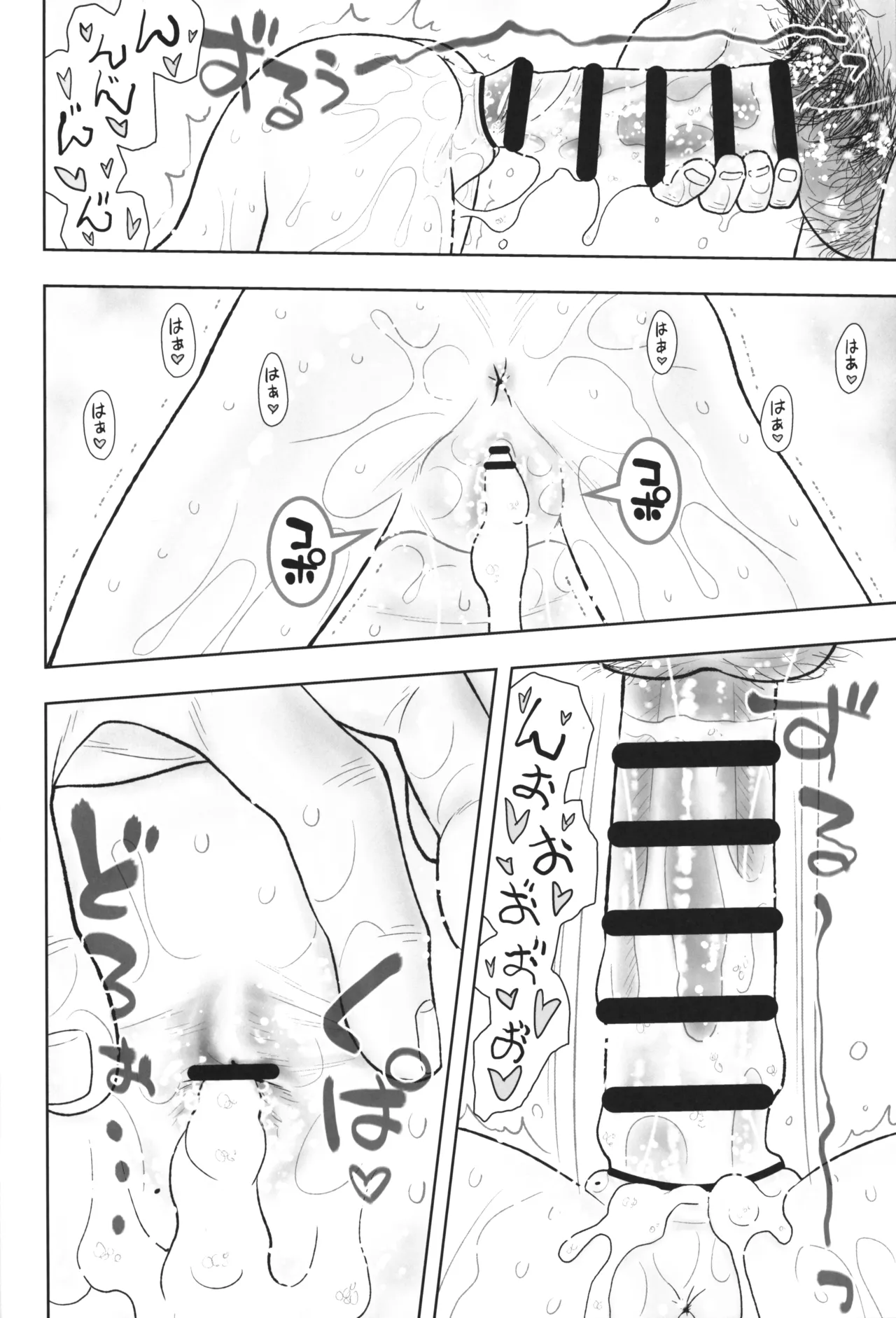 貧乳娘48 - page19