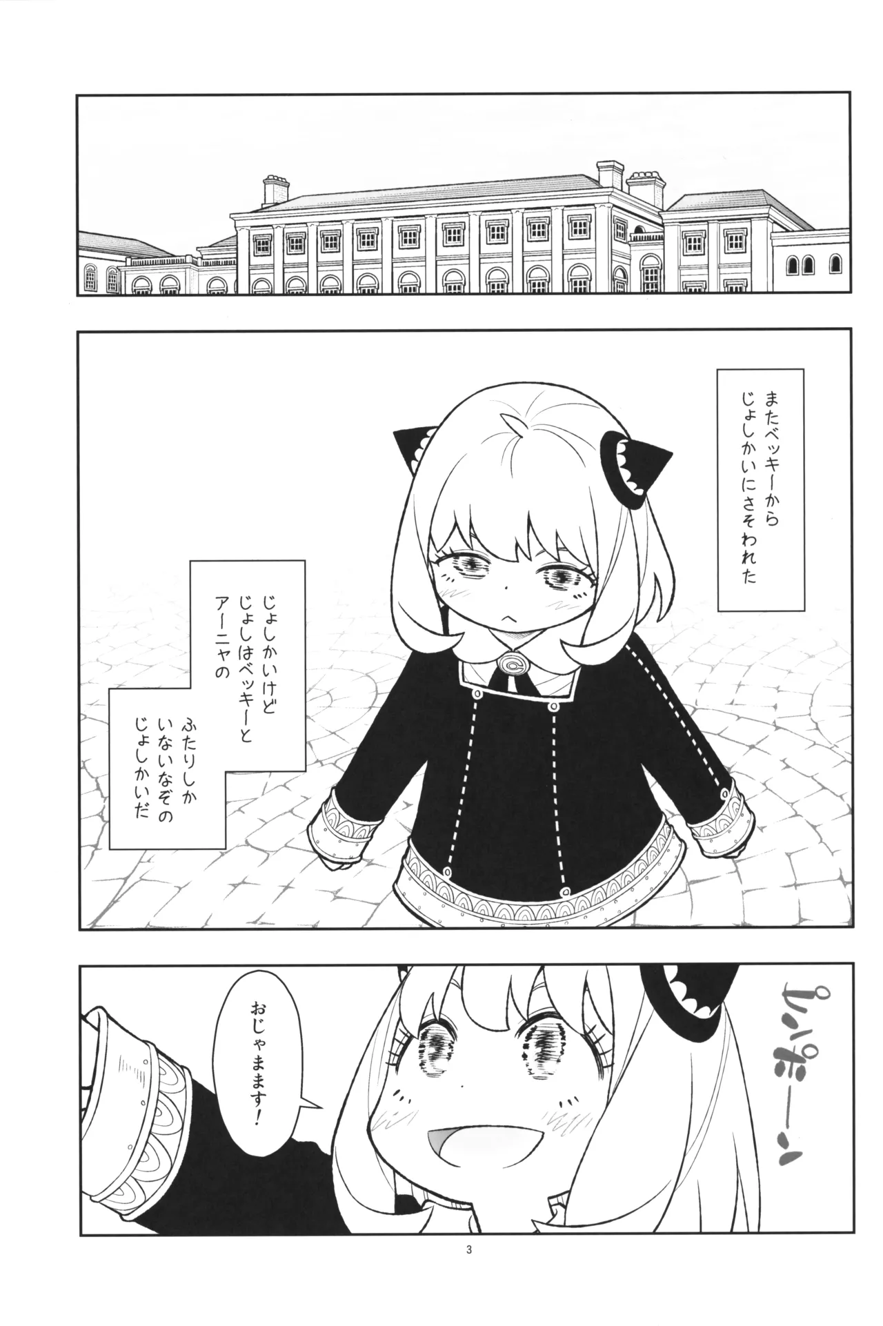 貧乳娘48 - page4