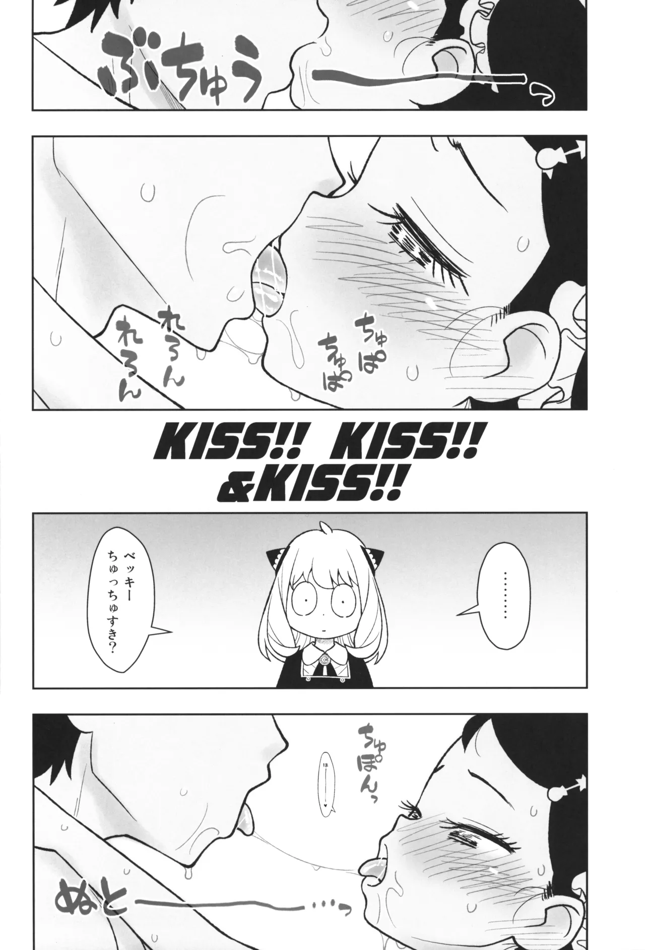 貧乳娘48 - page5