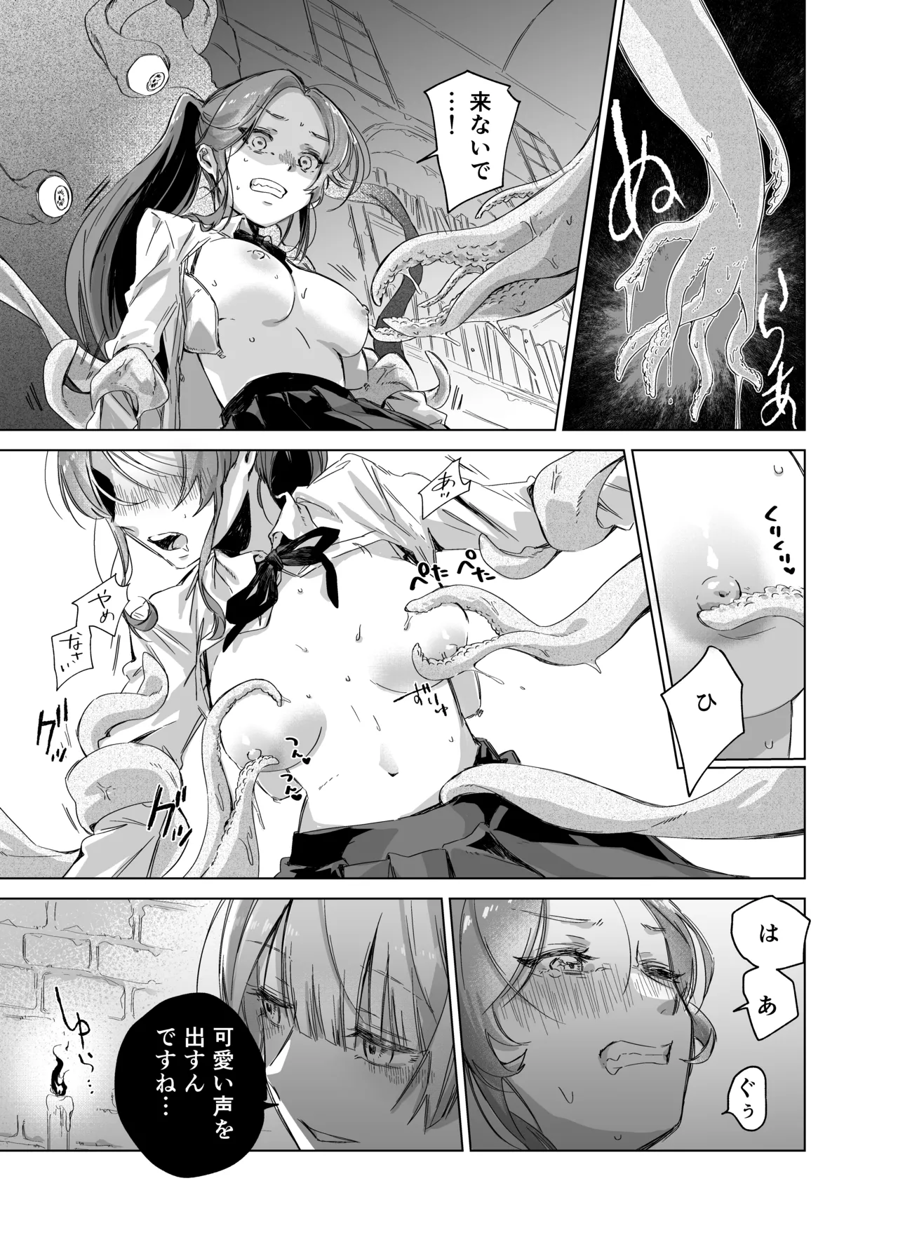 悪役令嬢でも油断大敵ですわ 〜私に恥をかかせた平民を禁断魔術でご機嫌ようさせますの〜 - page10