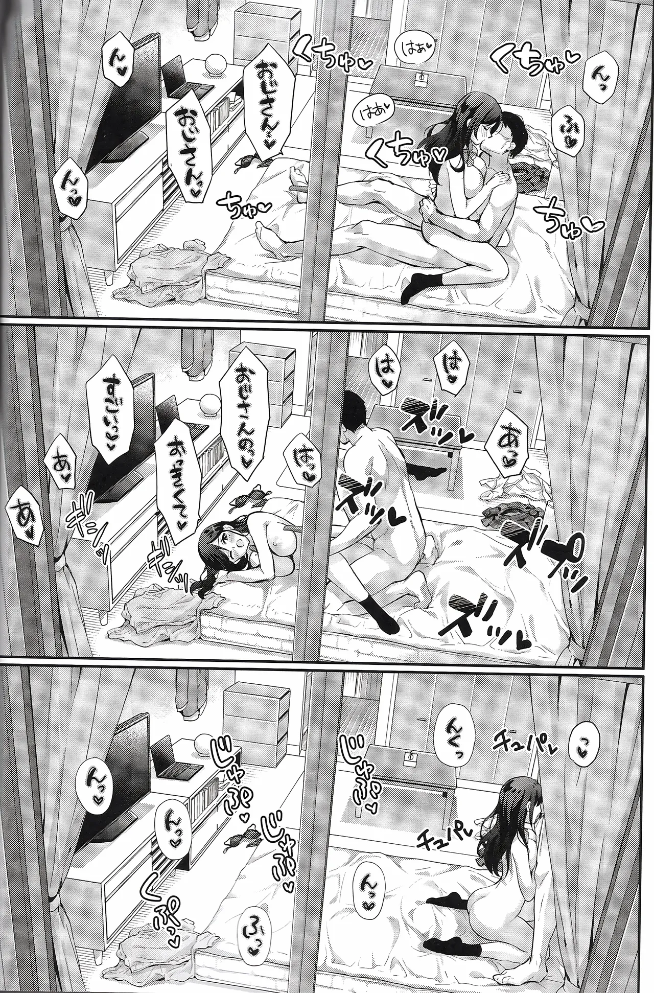 ベストマッチカノジョ 3 -清楚○○とおじさんがお家デートで甘々エッチ - page25