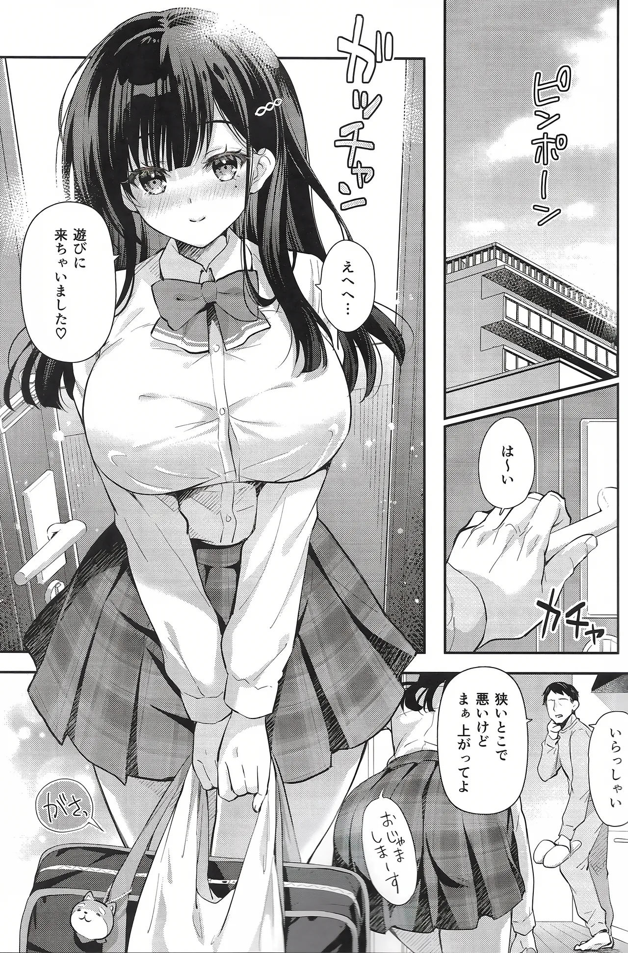 ベストマッチカノジョ 3 -清楚○○とおじさんがお家デートで甘々エッチ - page4