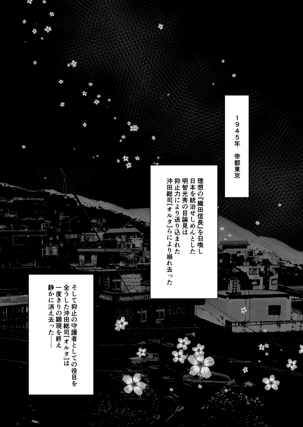 今沖田 - page13
