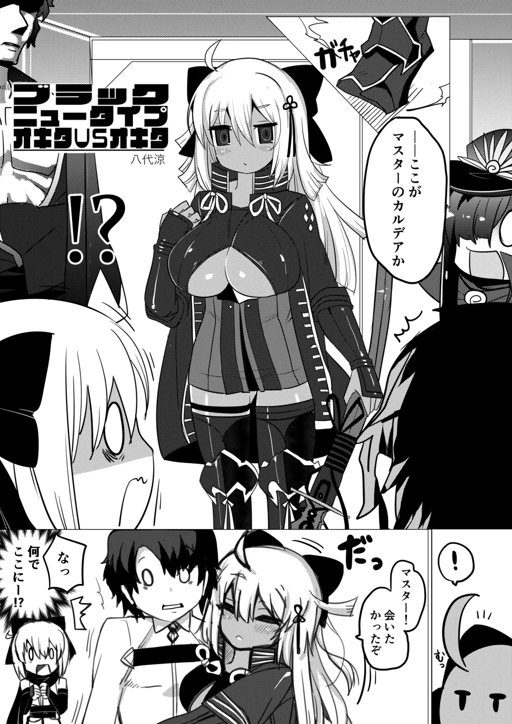 今沖田 - page14