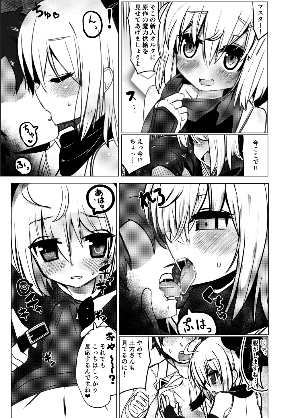 今沖田 - page16