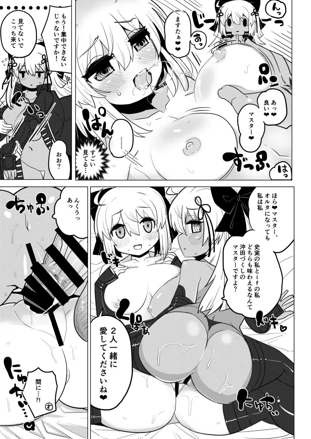 今沖田 - page24