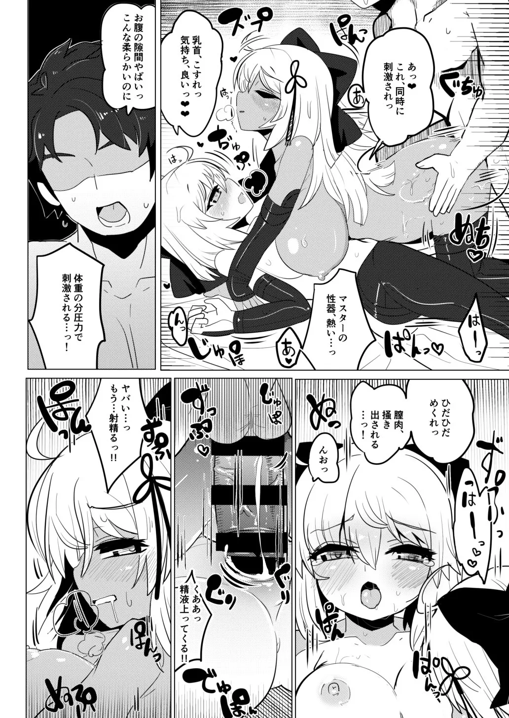 今沖田 - page25