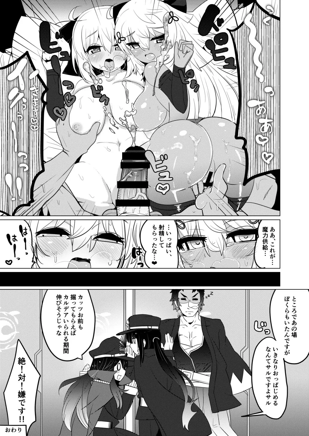 今沖田 - page26