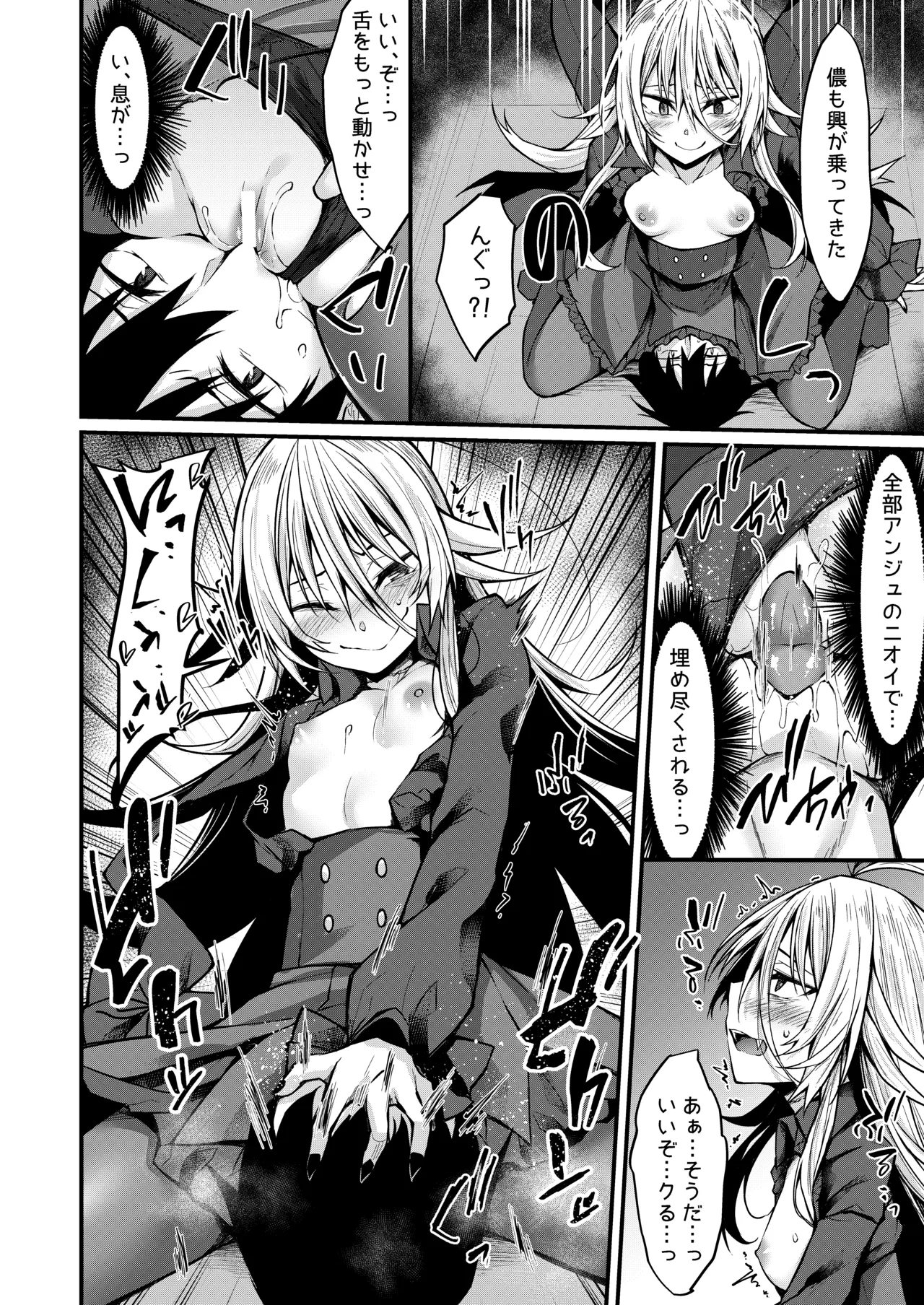 拝啓、吸血鬼に拾われました。 - page15
