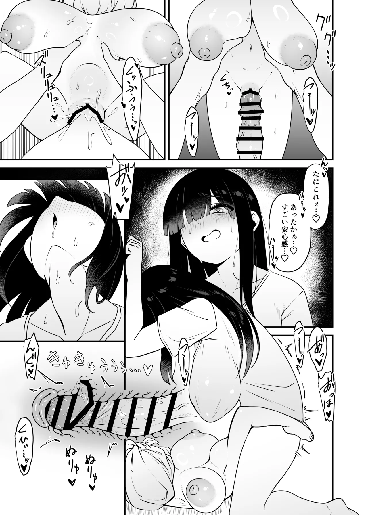都合のいい無抵抗ロリ巨乳オナホ四尺様。 - page10
