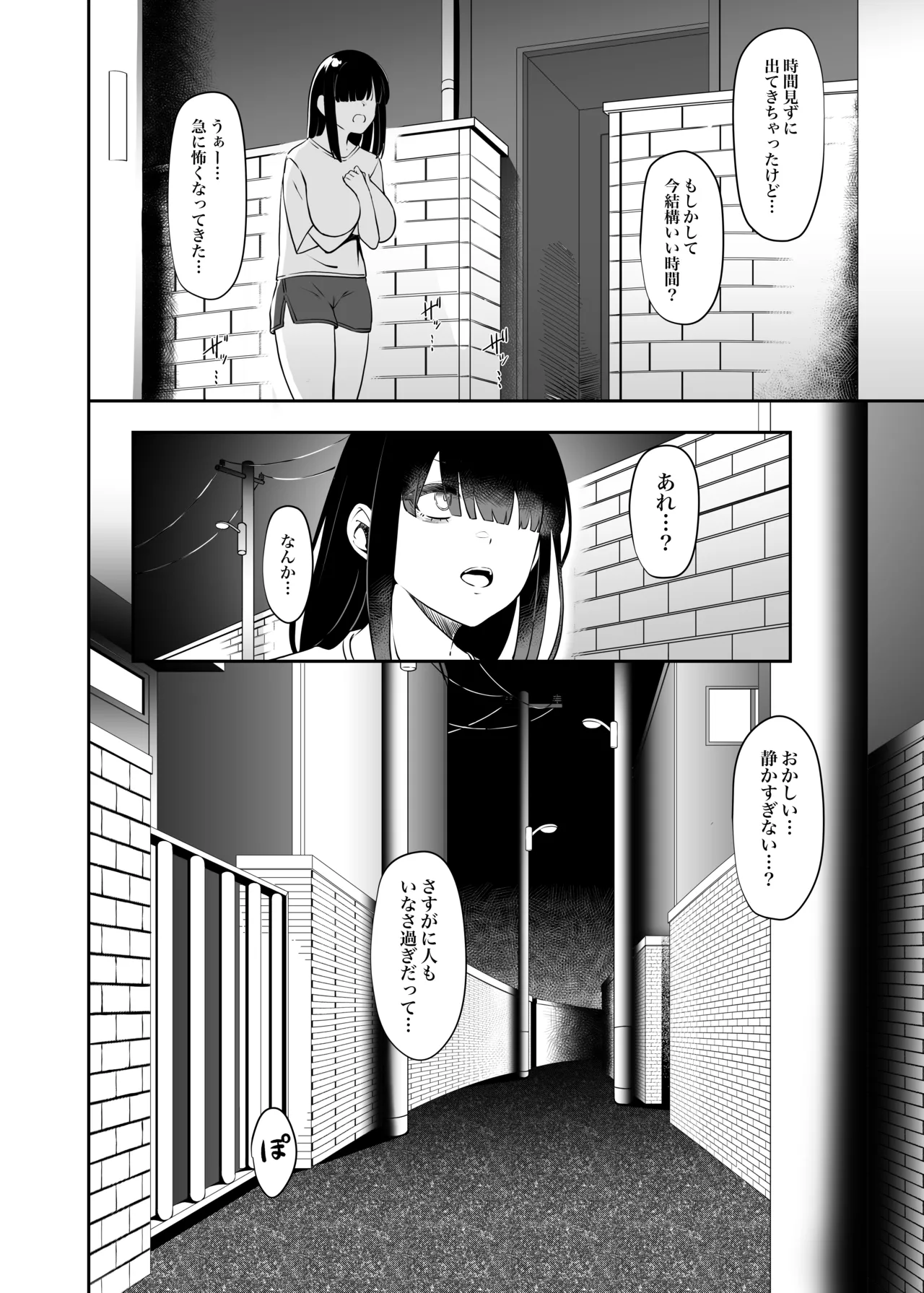 都合のいい無抵抗ロリ巨乳オナホ四尺様。 - page3