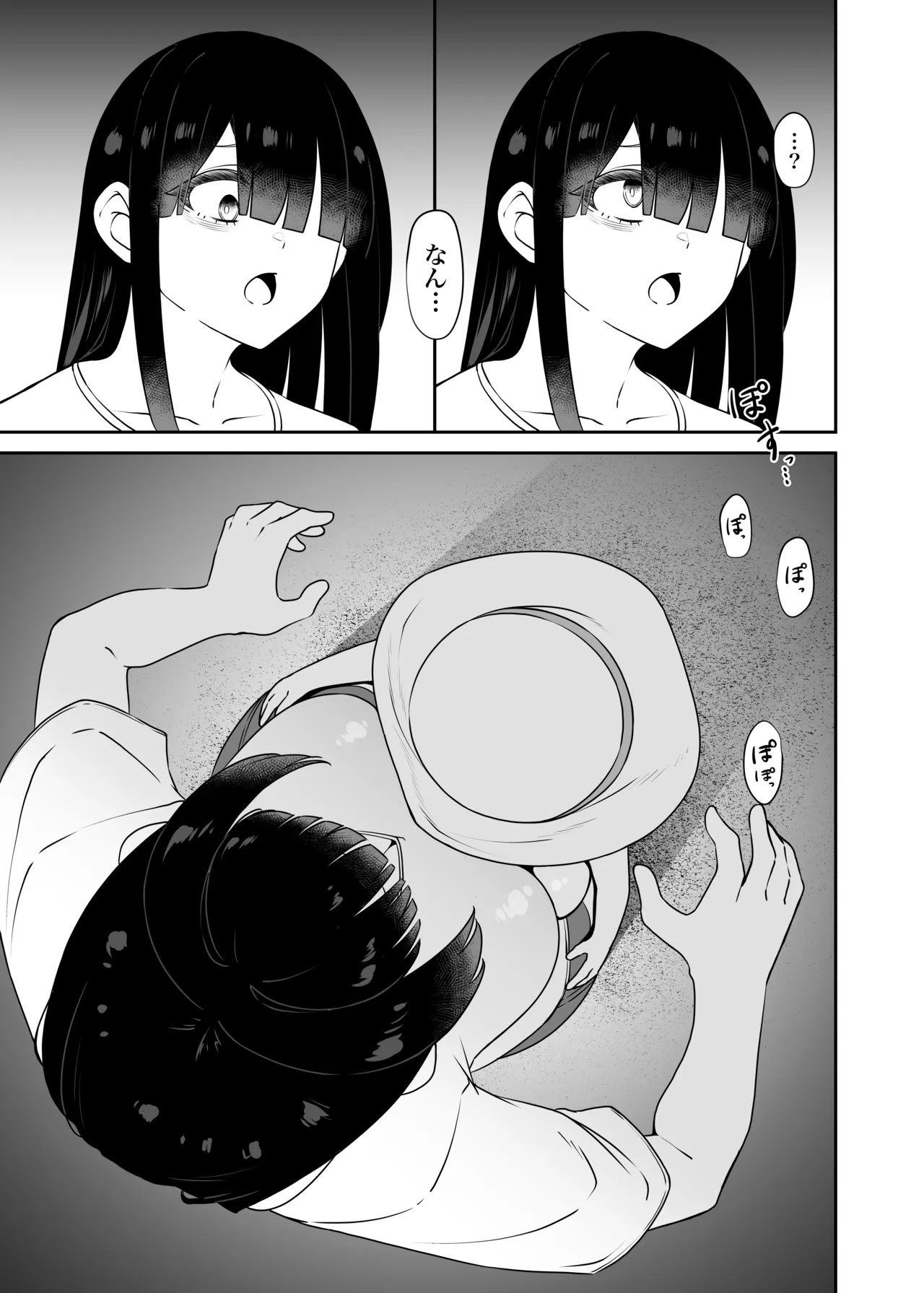 都合のいい無抵抗ロリ巨乳オナホ四尺様。 - page4