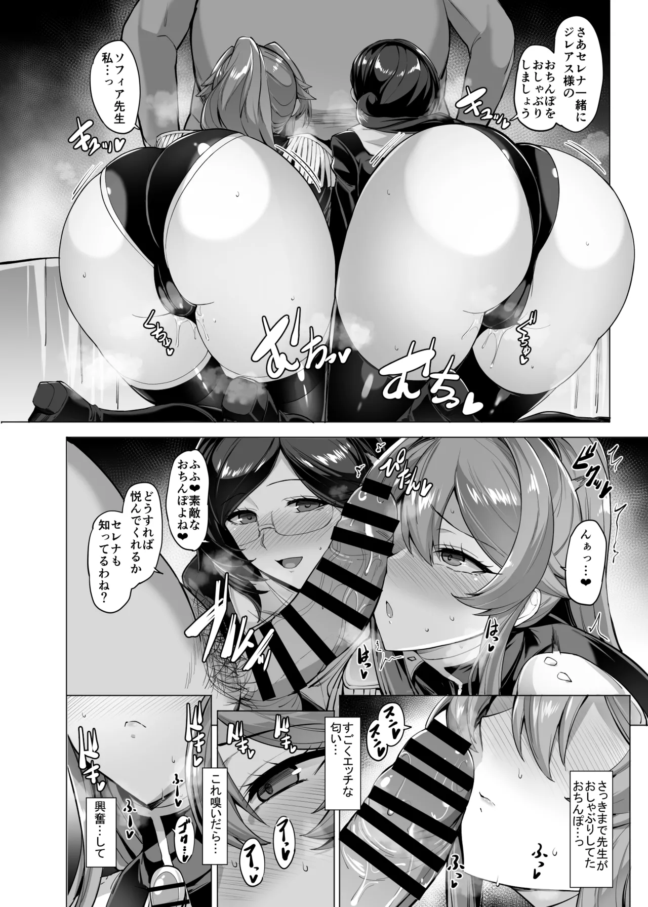 堕とされる騎士の話3 - page10