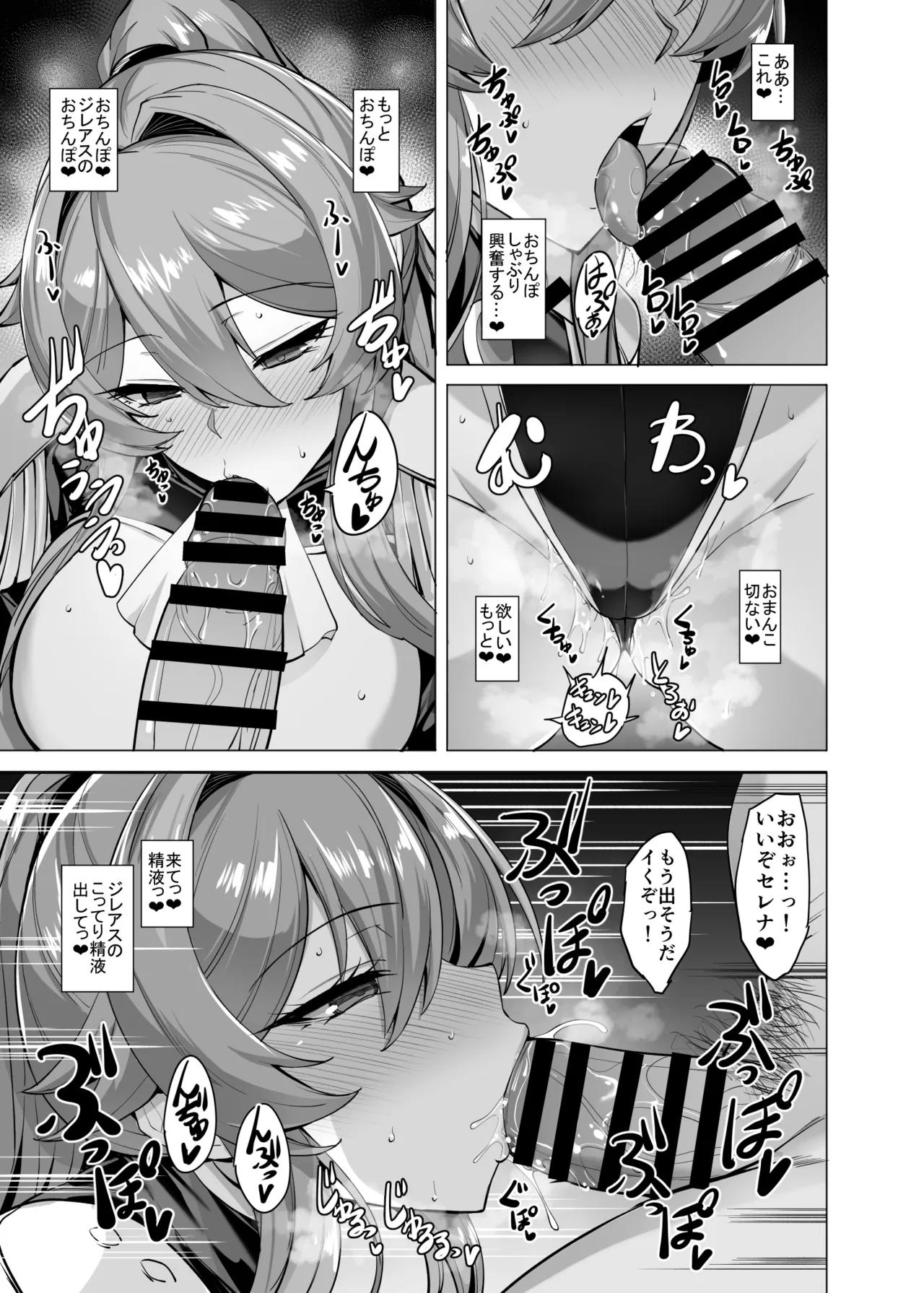 堕とされる騎士の話3 - page13