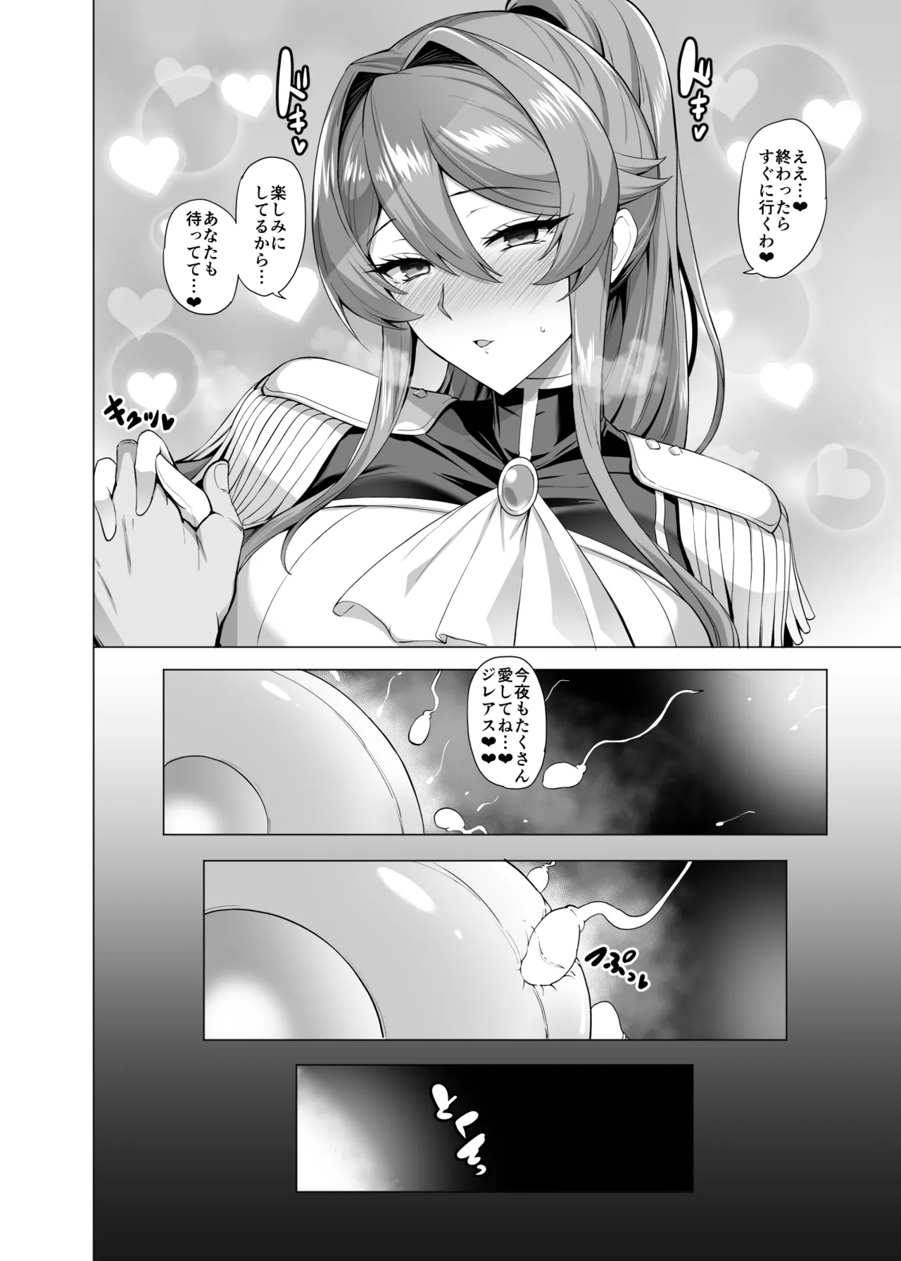堕とされる騎士の話3 - page44