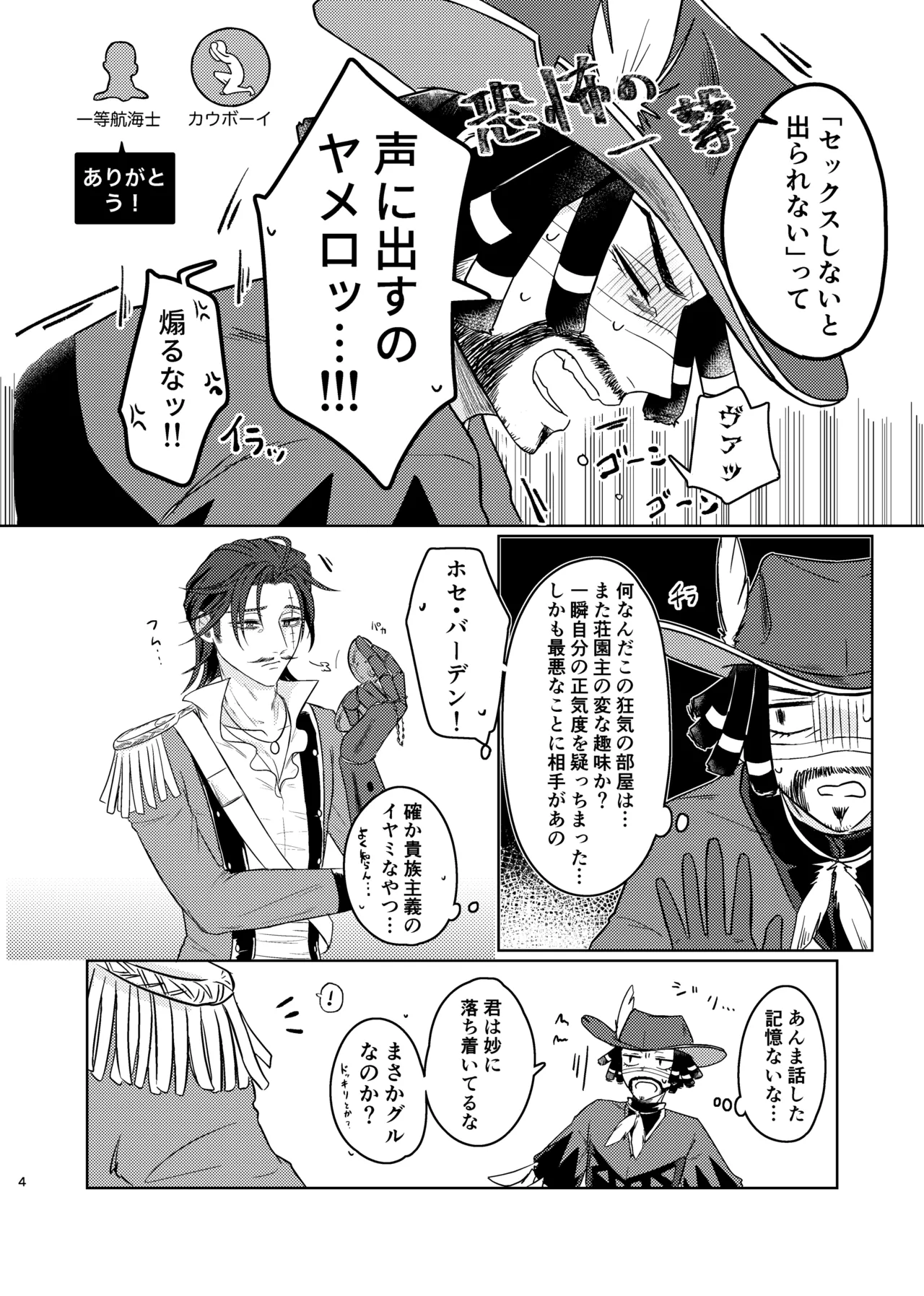 この度の災難はお互い様で(identity v)(DL版) - page3
