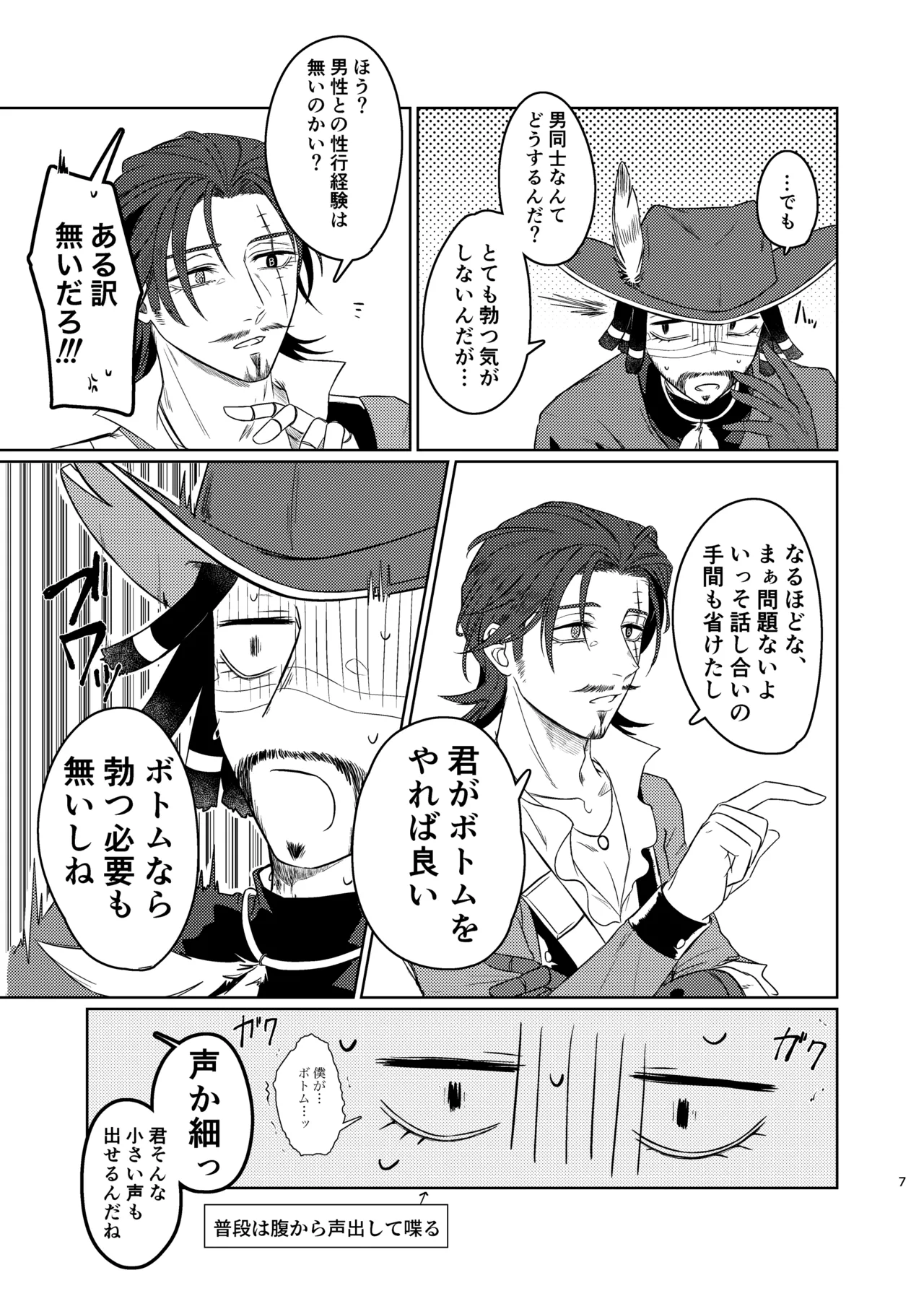 この度の災難はお互い様で(identity v)(DL版) - page6