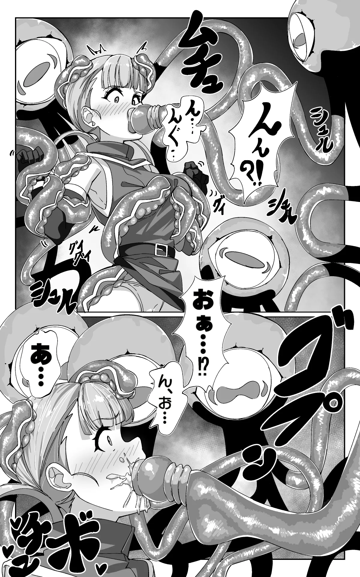 見習い魔術師と触手生物 - page11