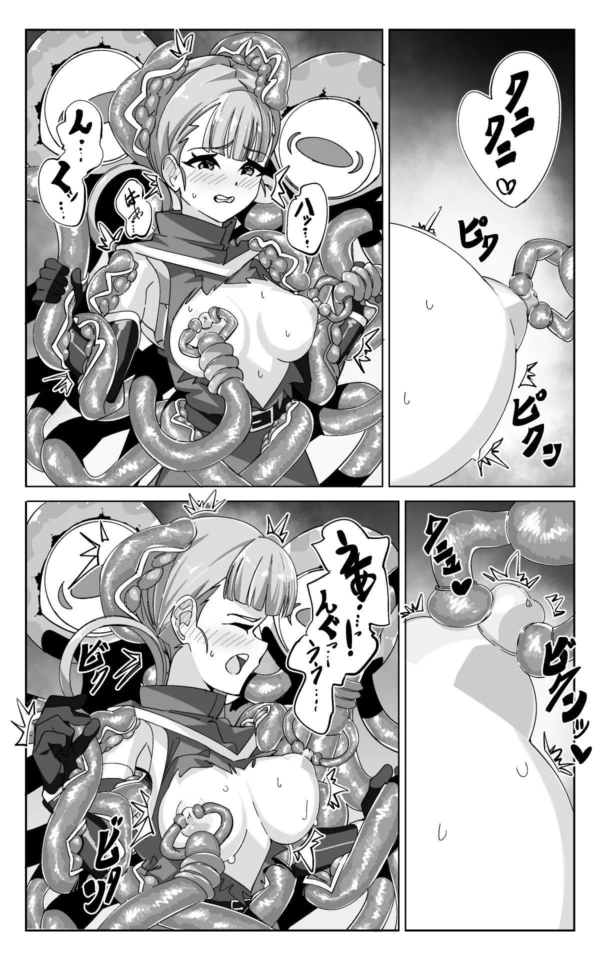見習い魔術師と触手生物 - page20
