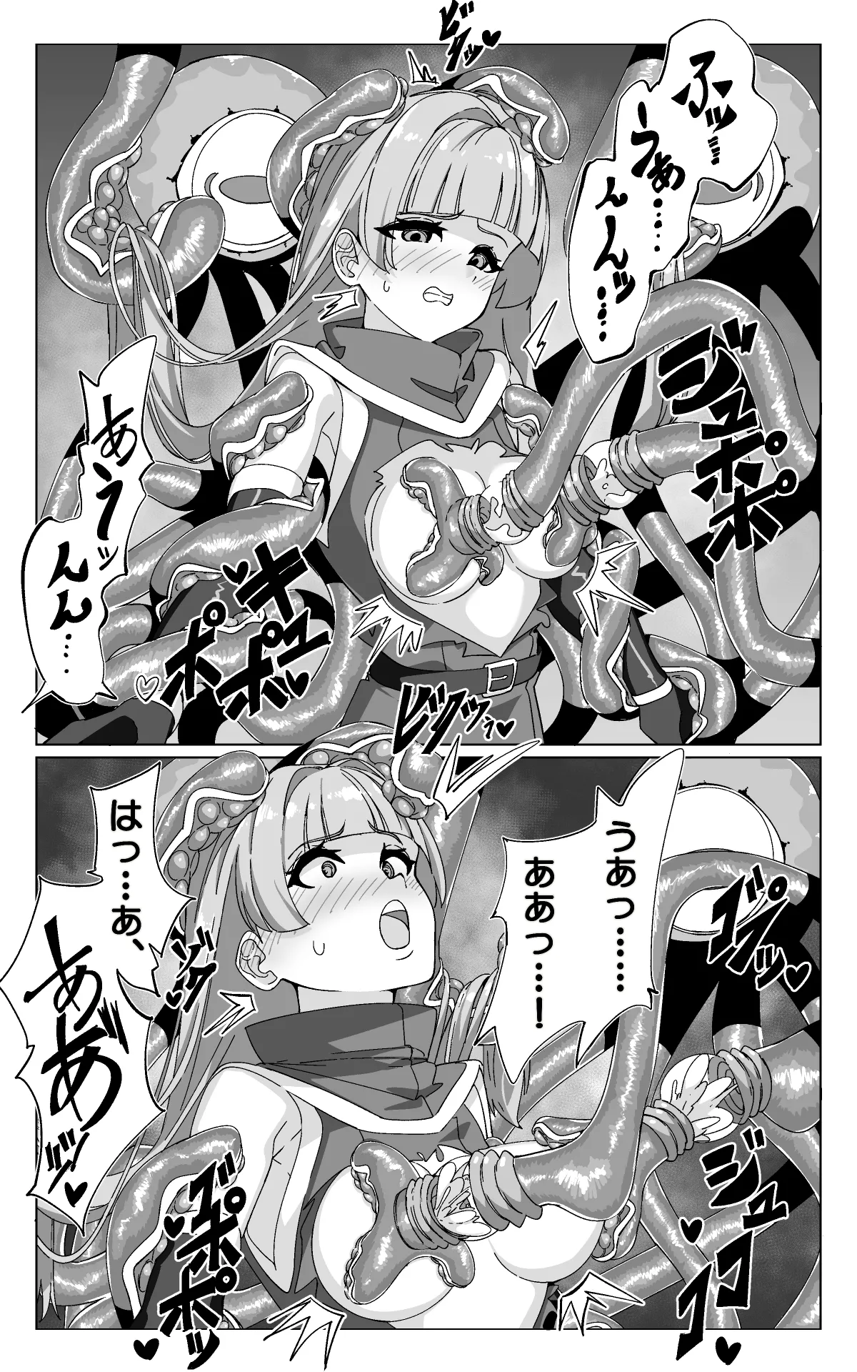 見習い魔術師と触手生物 - page34