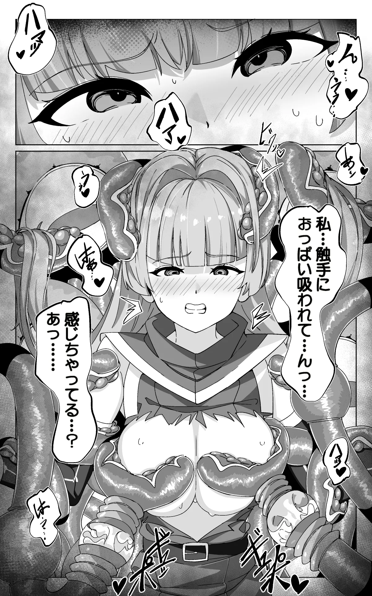 見習い魔術師と触手生物 - page36
