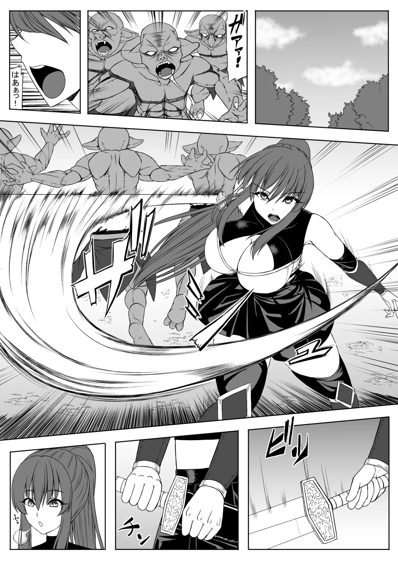 善意が仇になった女冒険者 - page2