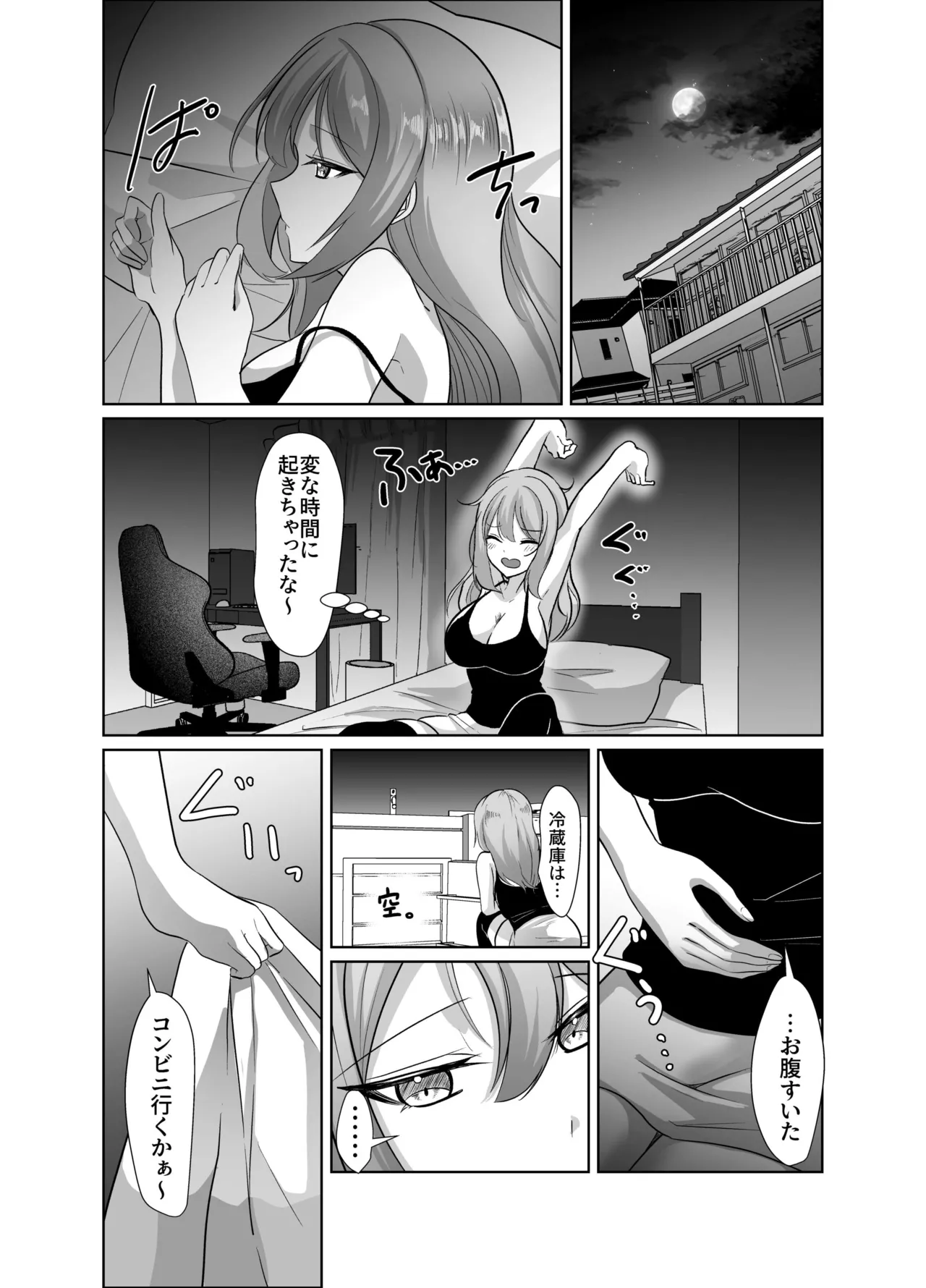 よわよわオタクくんがなずなのおっぱい見れるわけないじゃんw - page11