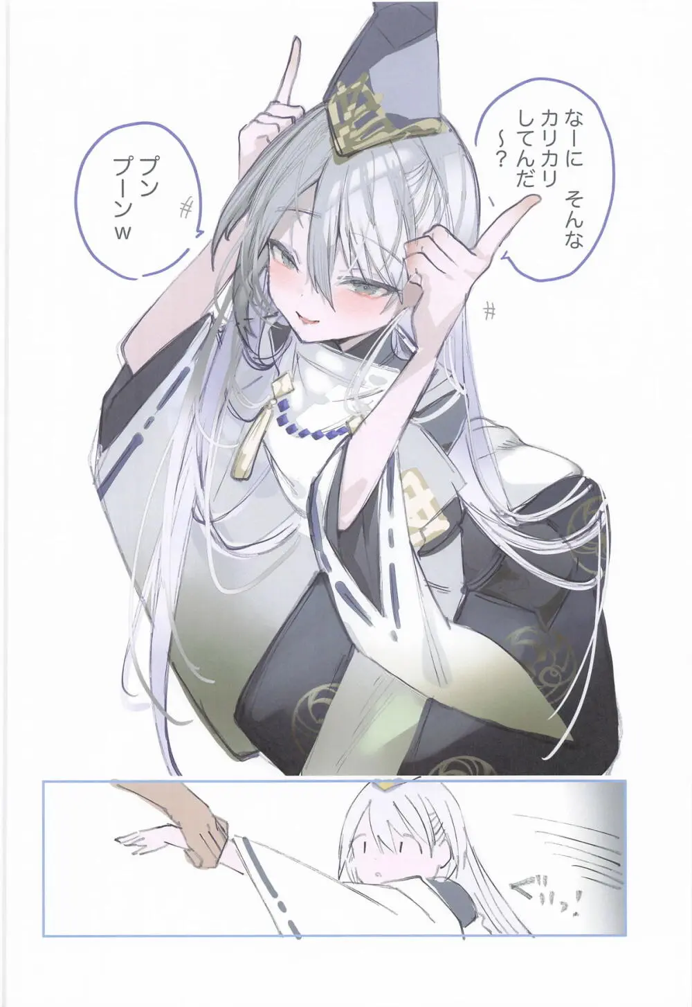 クオンちゃんのえっちな本2 - page15