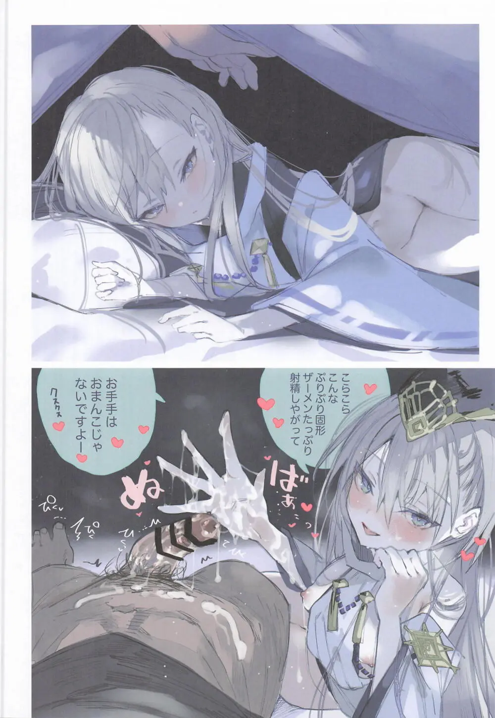 クオンちゃんのえっちな本2 - page17