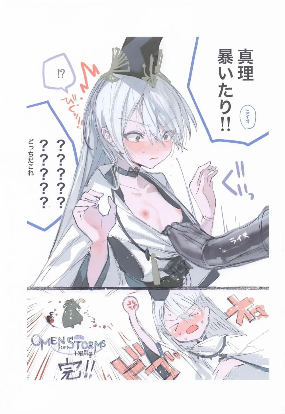 クオンちゃんのえっちな本2 - page22