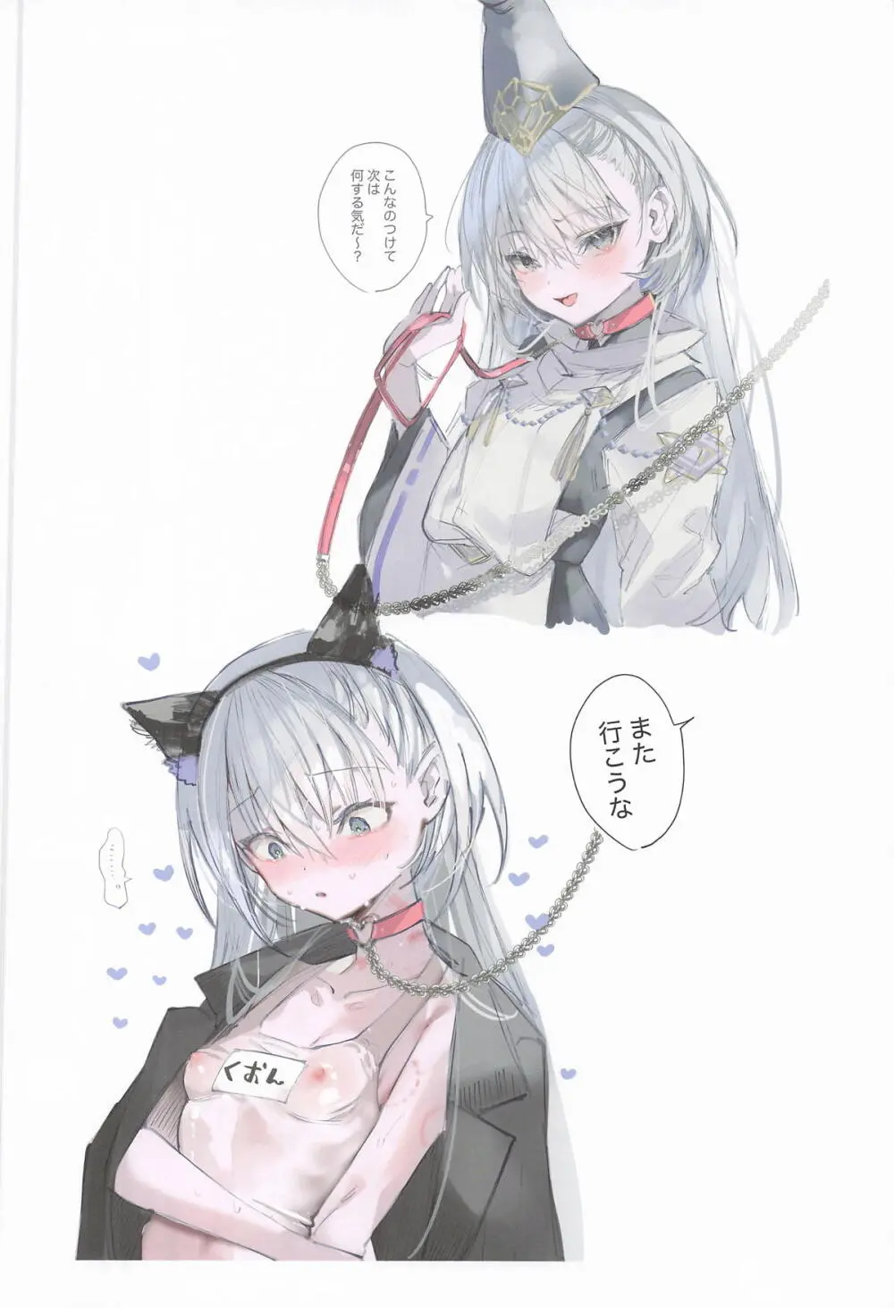 クオンちゃんのえっちな本2 - page3