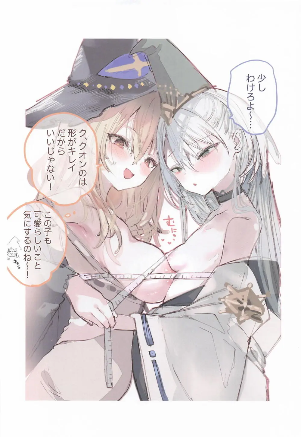 クオンちゃんのえっちな本2 - page4