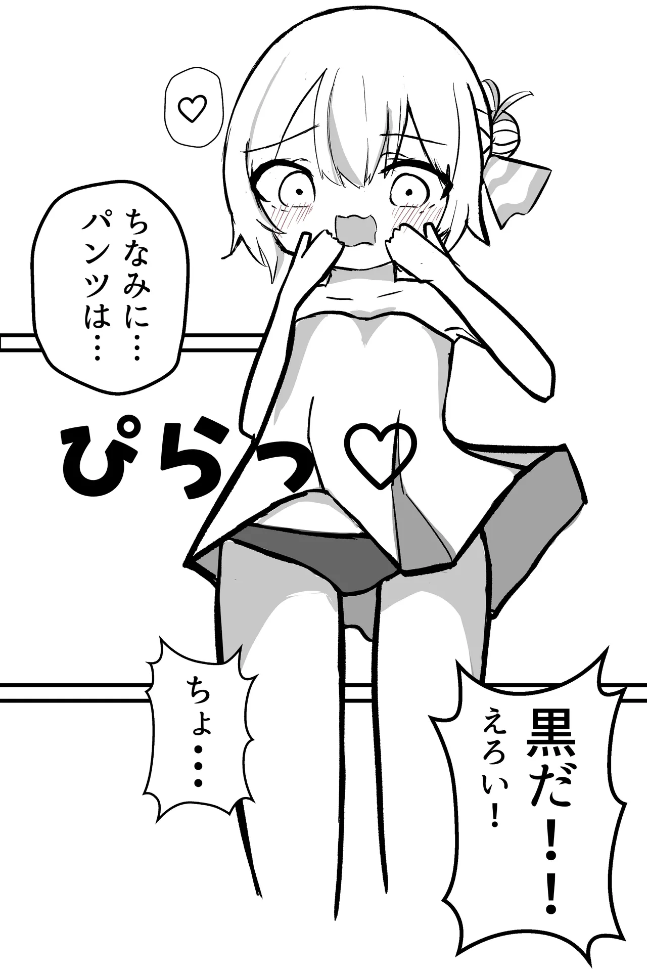 この俺が雌堕ちするわけがない！ 生意気白髪毒舌男の娘を即ハメしてみたら、雌堕ちして家に誘うように♡ デート終わりに家で思い出しオナニーする男の娘♡ - page13