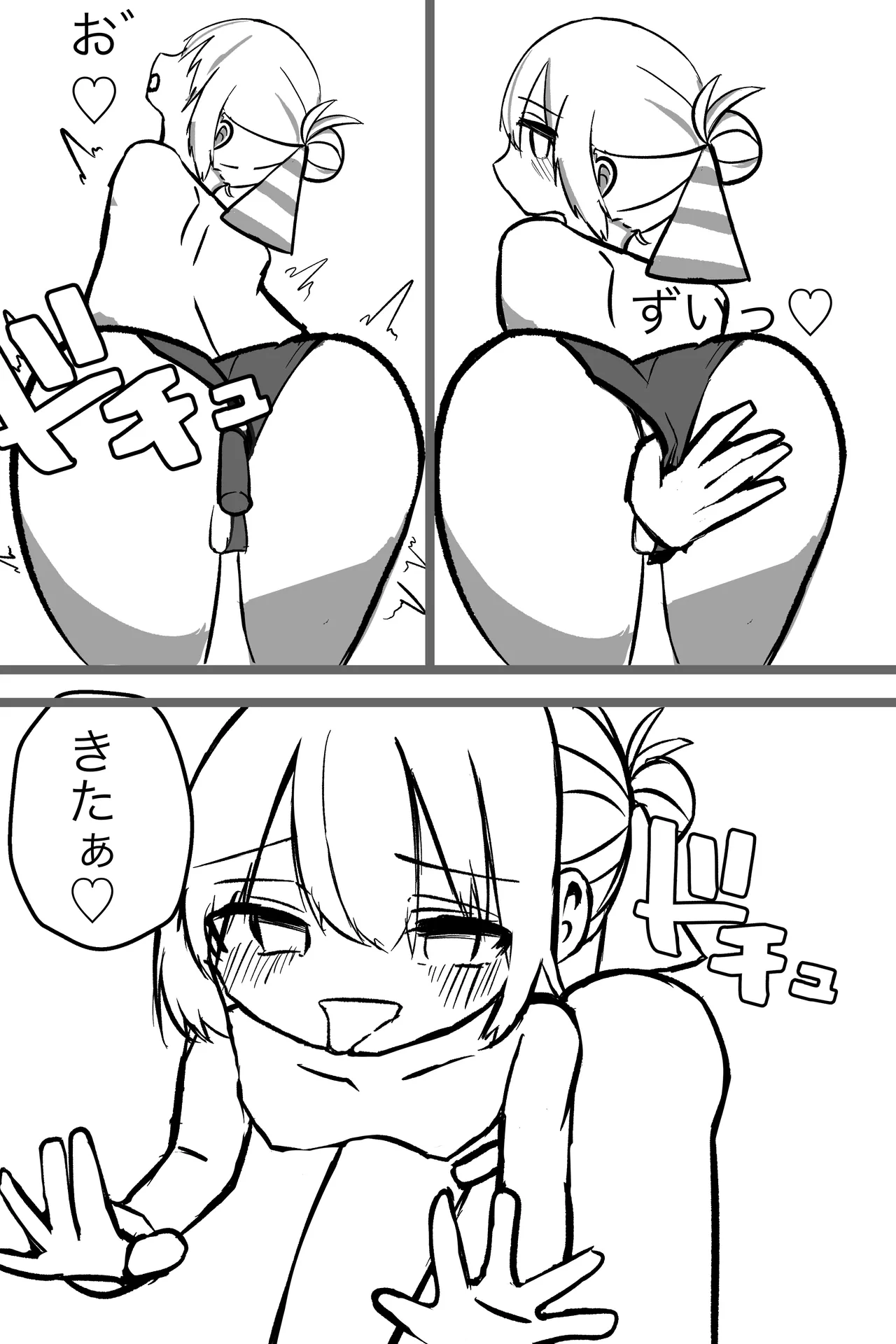 この俺が雌堕ちするわけがない！ 生意気白髪毒舌男の娘を即ハメしてみたら、雌堕ちして家に誘うように♡ デート終わりに家で思い出しオナニーする男の娘♡ - page14