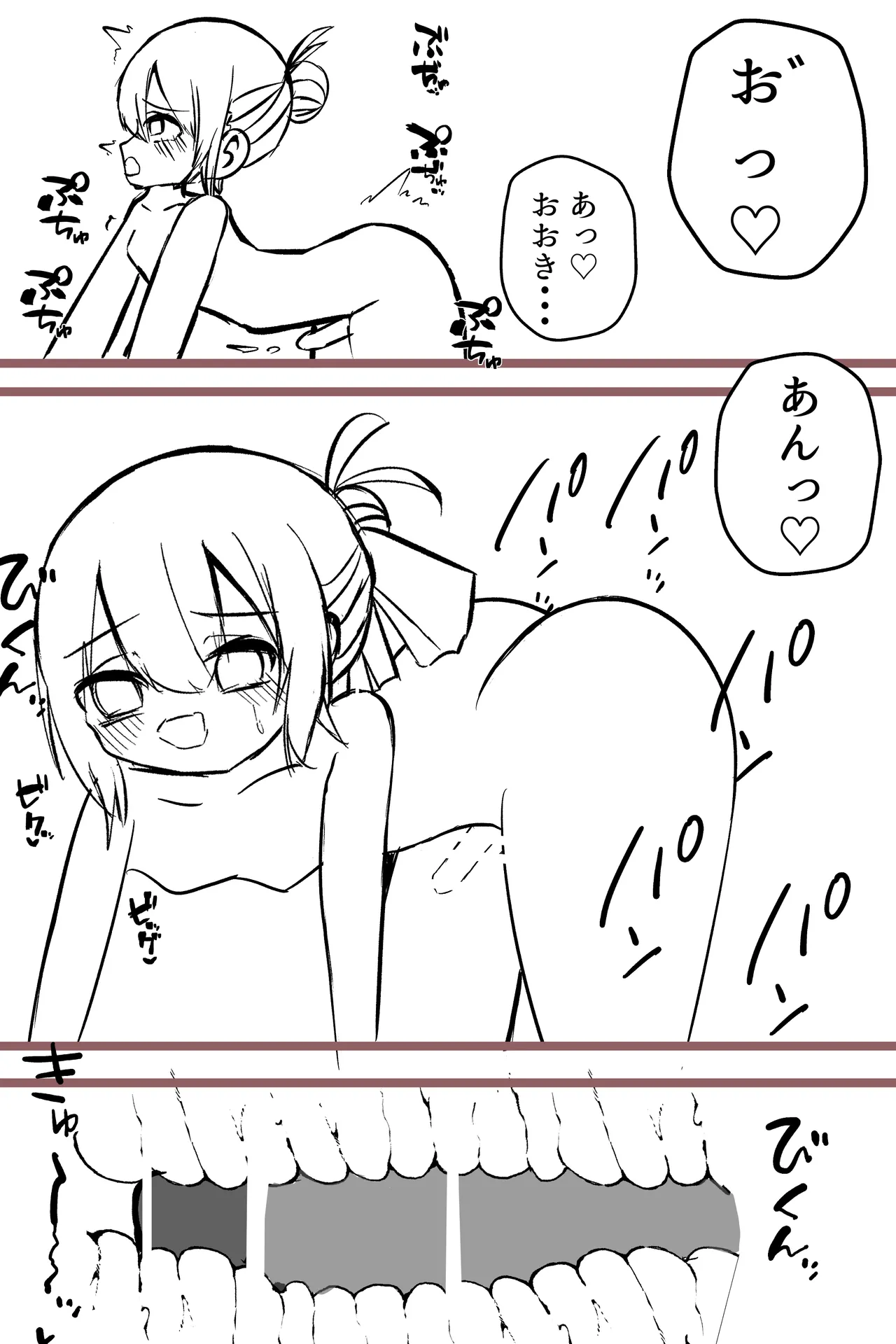 この俺が雌堕ちするわけがない！ 生意気白髪毒舌男の娘を即ハメしてみたら、雌堕ちして家に誘うように♡ デート終わりに家で思い出しオナニーする男の娘♡ - page15
