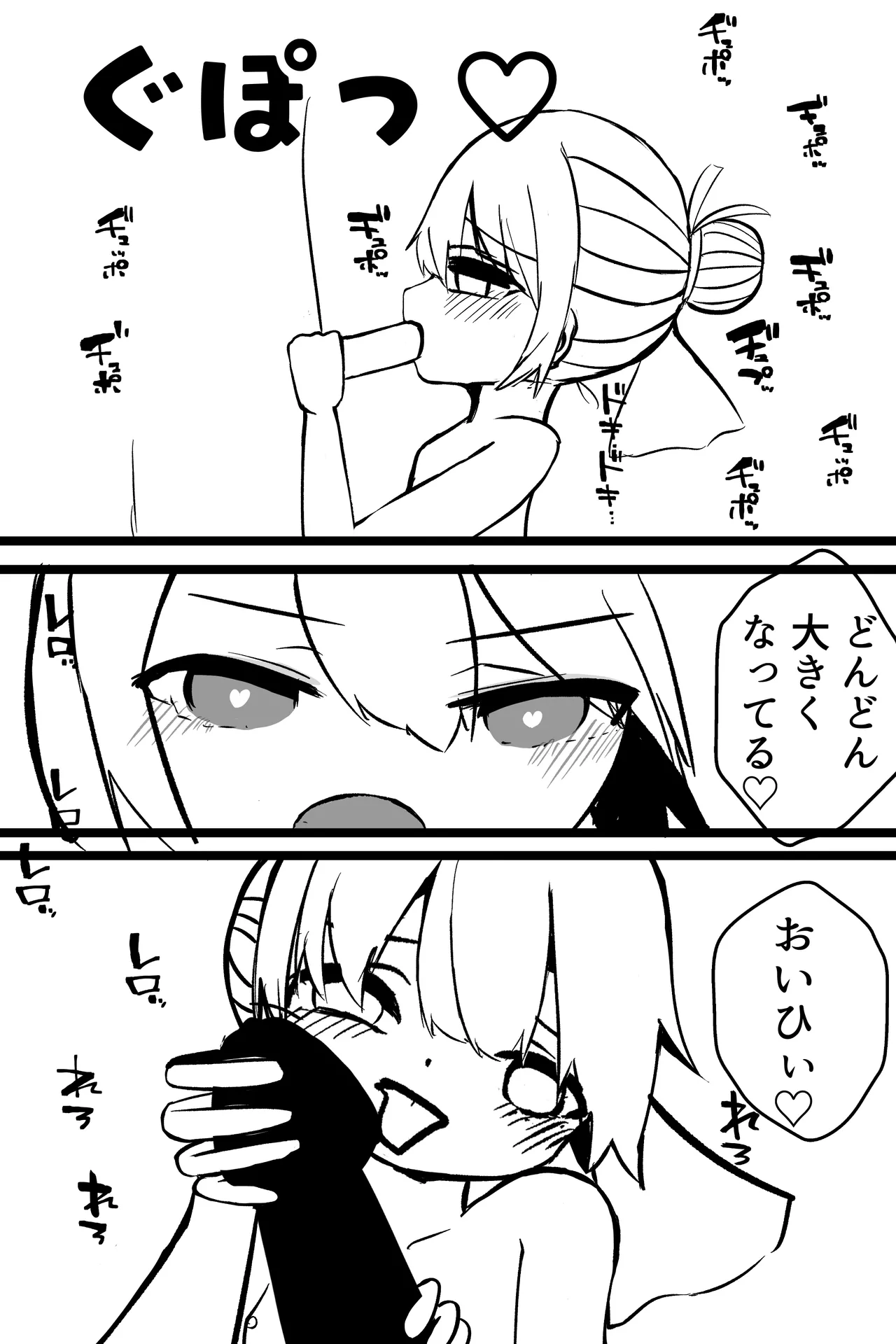 この俺が雌堕ちするわけがない！ 生意気白髪毒舌男の娘を即ハメしてみたら、雌堕ちして家に誘うように♡ デート終わりに家で思い出しオナニーする男の娘♡ - page17