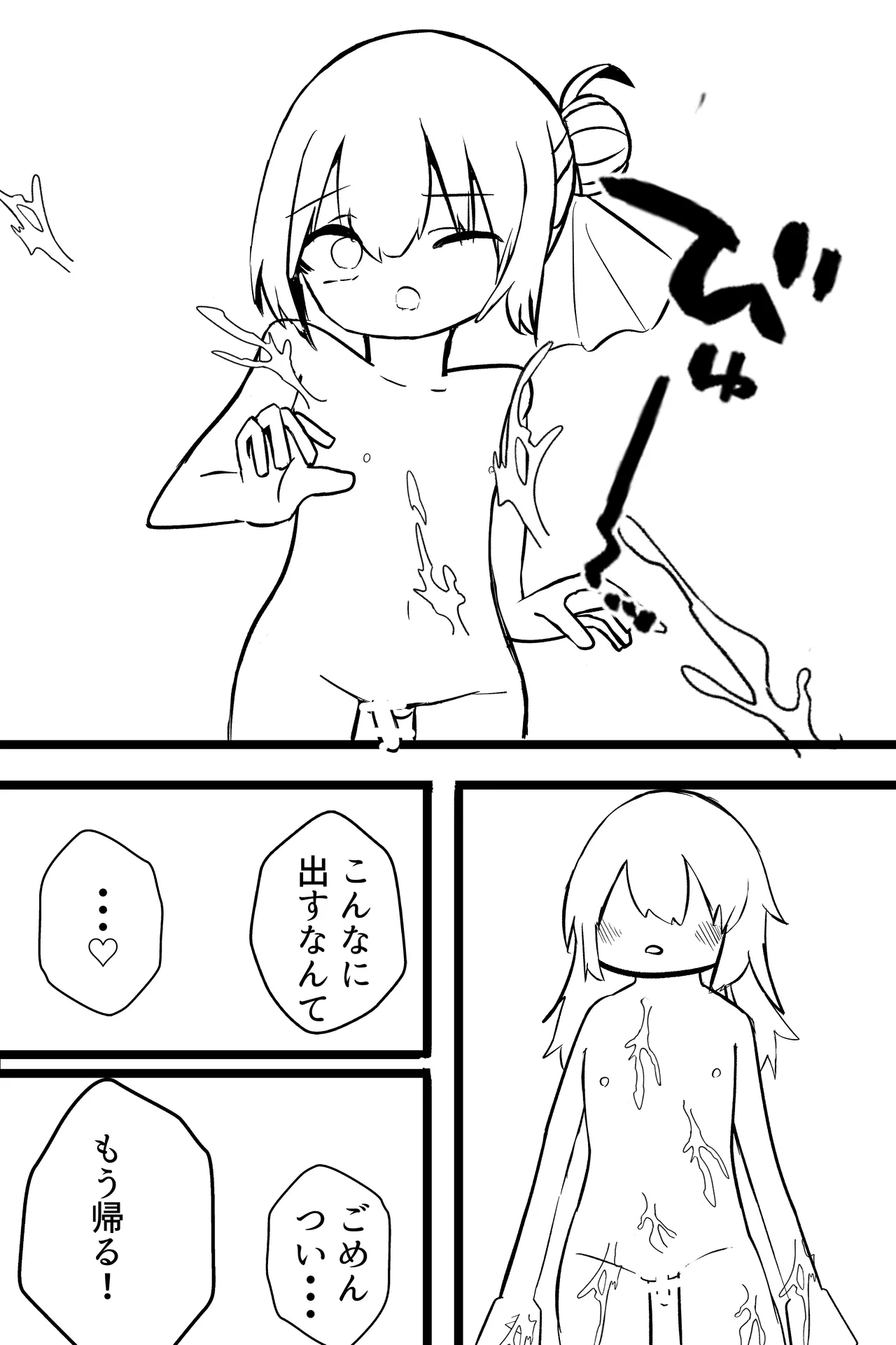 この俺が雌堕ちするわけがない！ 生意気白髪毒舌男の娘を即ハメしてみたら、雌堕ちして家に誘うように♡ デート終わりに家で思い出しオナニーする男の娘♡ - page18