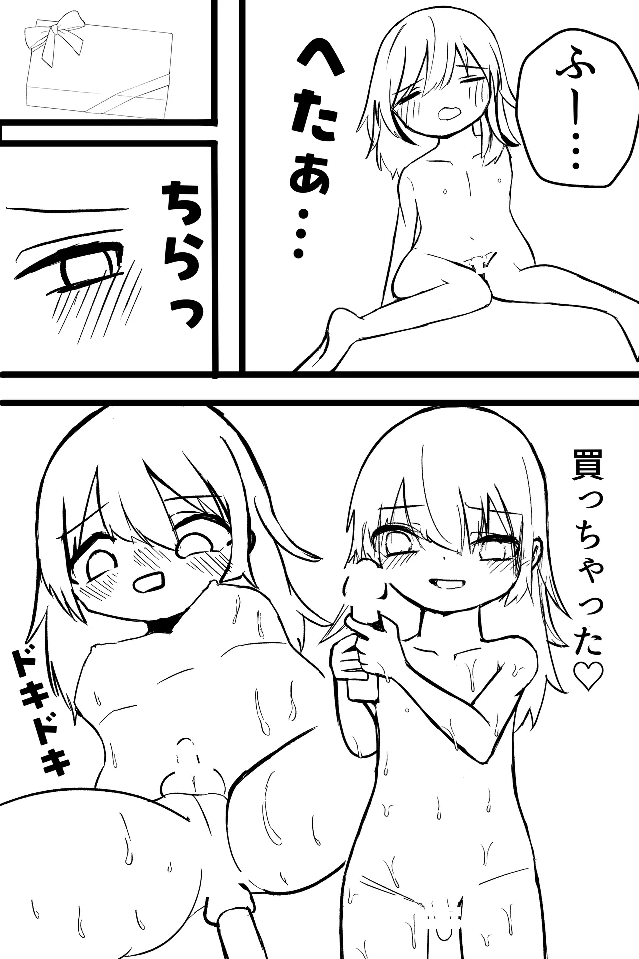 この俺が雌堕ちするわけがない！ 生意気白髪毒舌男の娘を即ハメしてみたら、雌堕ちして家に誘うように♡ デート終わりに家で思い出しオナニーする男の娘♡ - page20