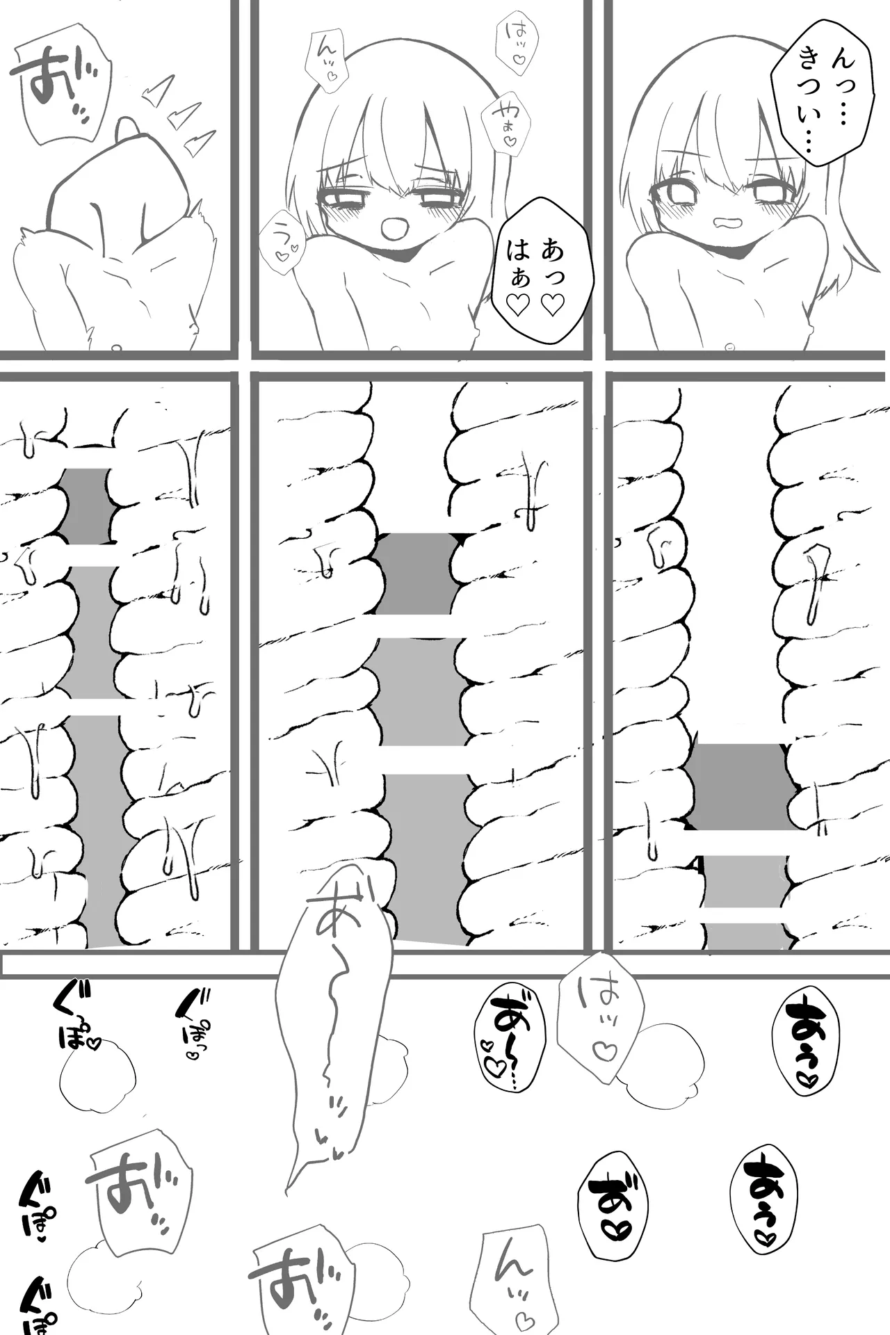 この俺が雌堕ちするわけがない！ 生意気白髪毒舌男の娘を即ハメしてみたら、雌堕ちして家に誘うように♡ デート終わりに家で思い出しオナニーする男の娘♡ - page21