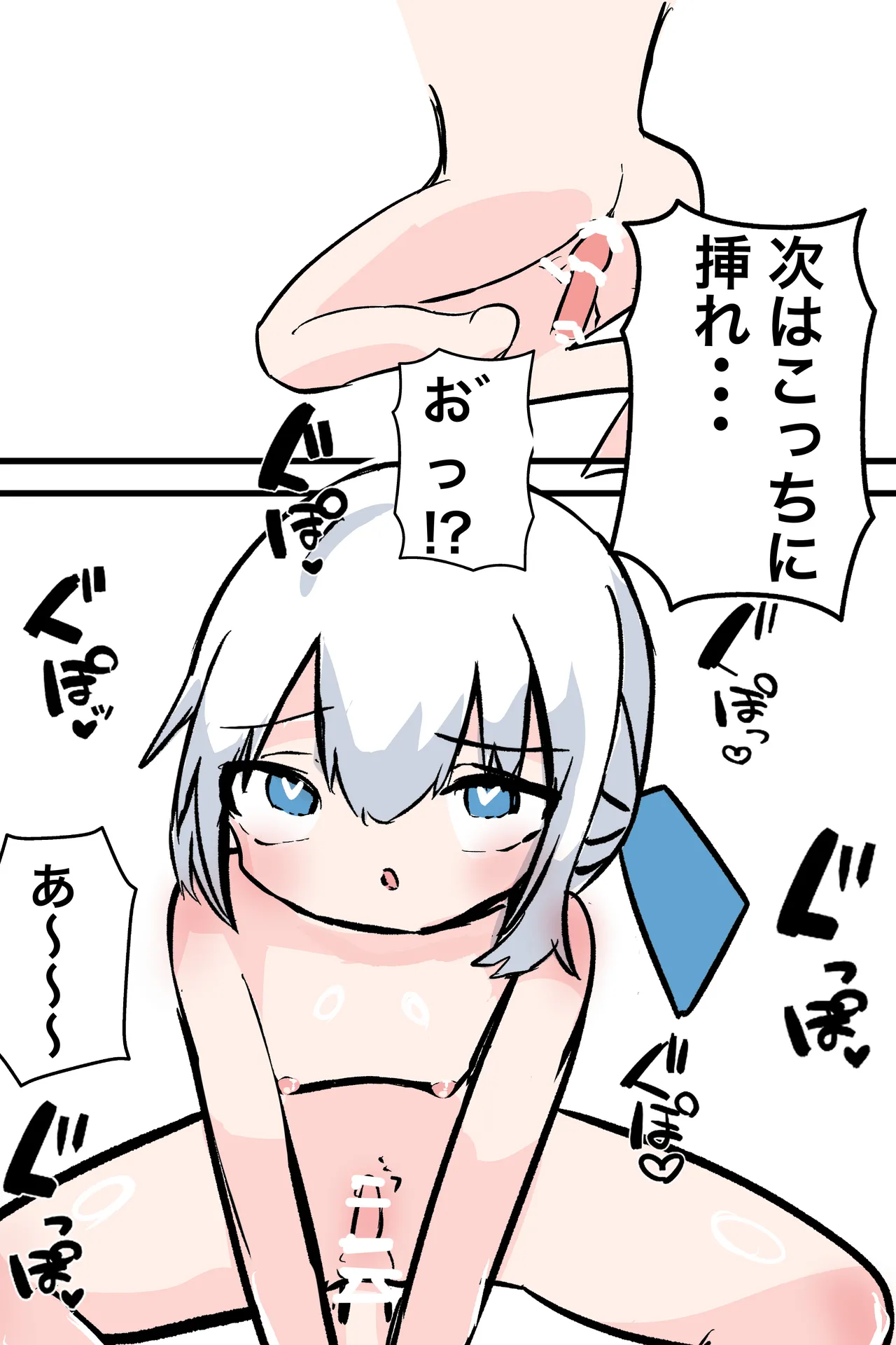この俺が雌堕ちするわけがない！ 生意気白髪毒舌男の娘を即ハメしてみたら、雌堕ちして家に誘うように♡ デート終わりに家で思い出しオナニーする男の娘♡ - page26